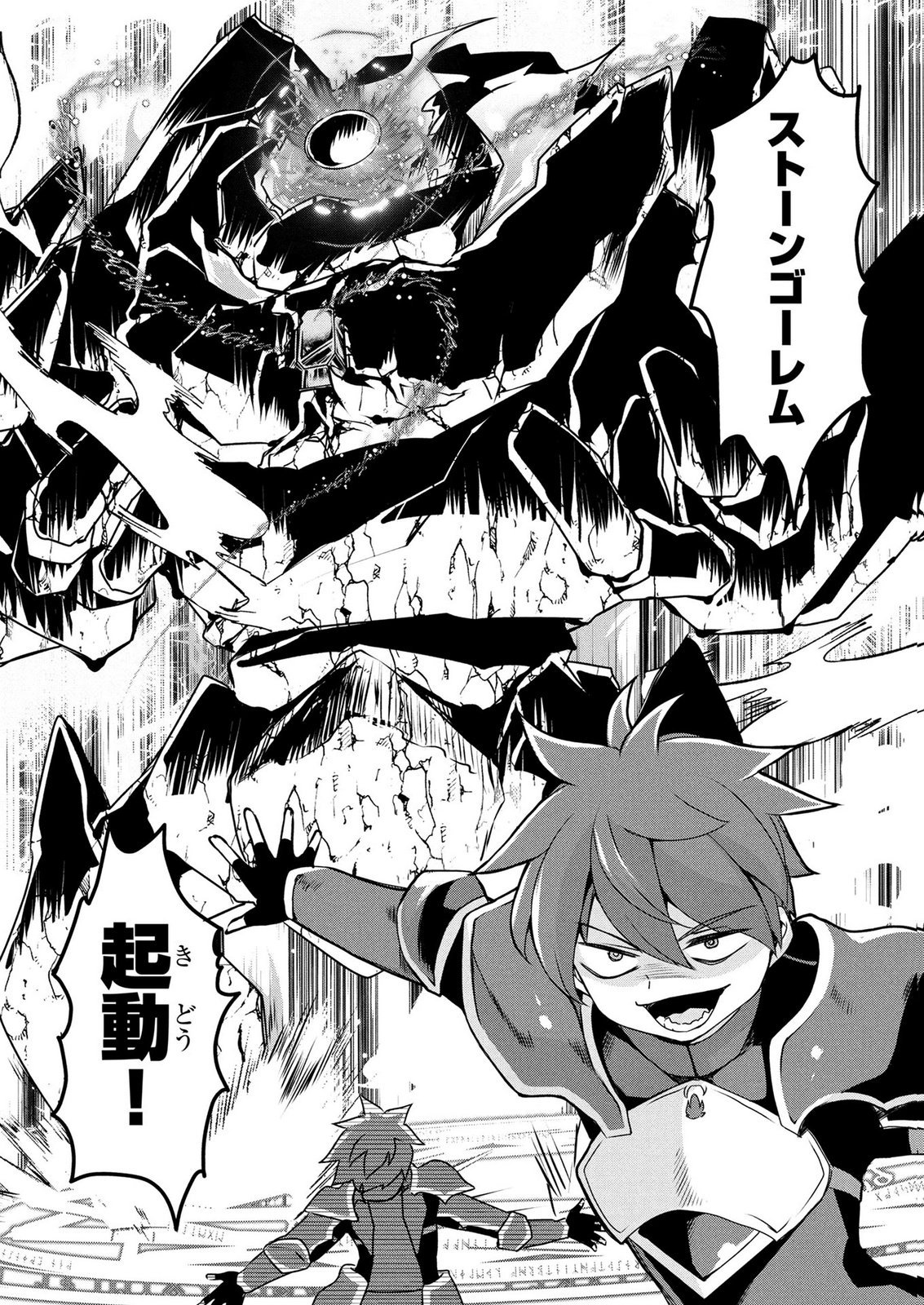 Mob na Shujinkou - Shousetsu no Naka no Mobu wa Kawaii kedo Mondai ga Aru Chapter 7 22ページ