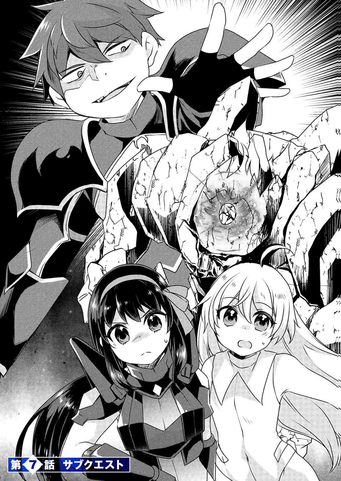 Mob na Shujinkou - Shousetsu no Naka no Mobu wa Kawaii kedo Mondai ga Aru Chapter 8 3ページ