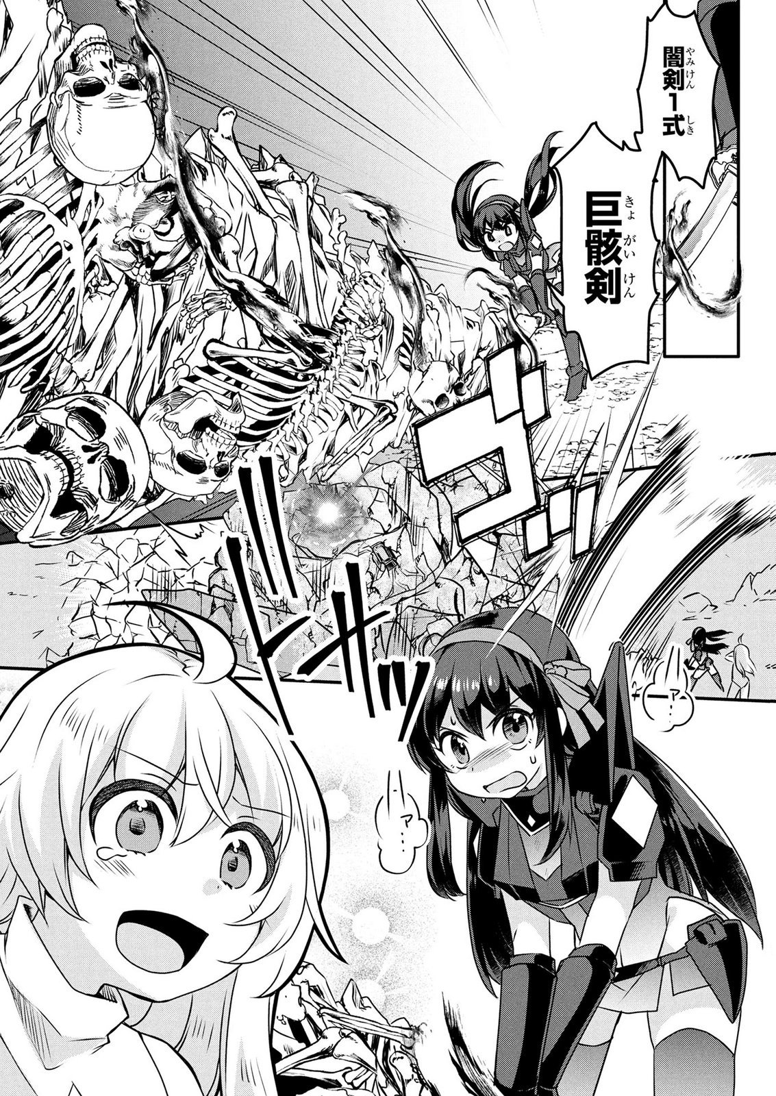 Mob na Shujinkou - Shousetsu no Naka no Mobu wa Kawaii kedo Mondai ga Aru Chapter 8 24ページ