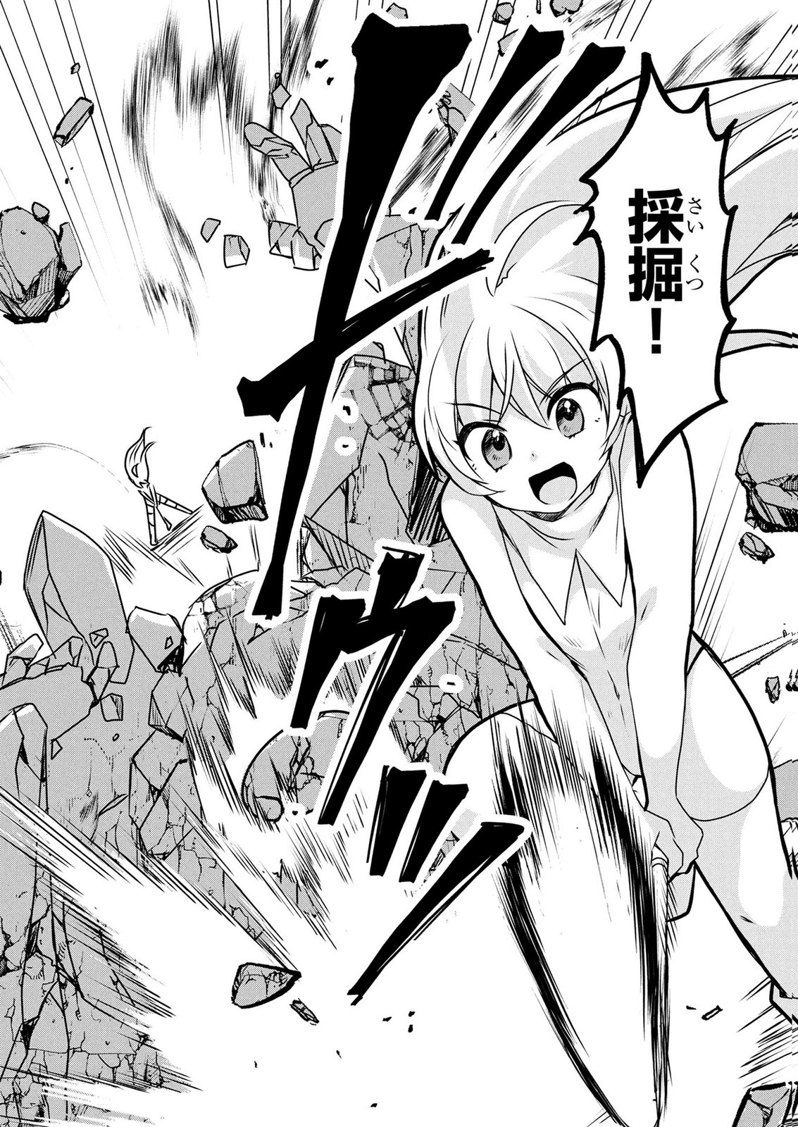 Mob na Shujinkou - Shousetsu no Naka no Mobu wa Kawaii kedo Mondai ga Aru Chapter 8 26ページ
