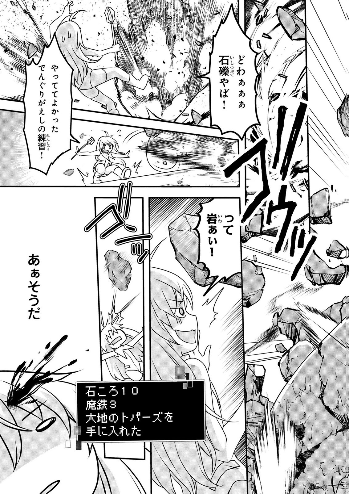 Mob na Shujinkou - Shousetsu no Naka no Mobu wa Kawaii kedo Mondai ga Aru Chapter 8 27ページ