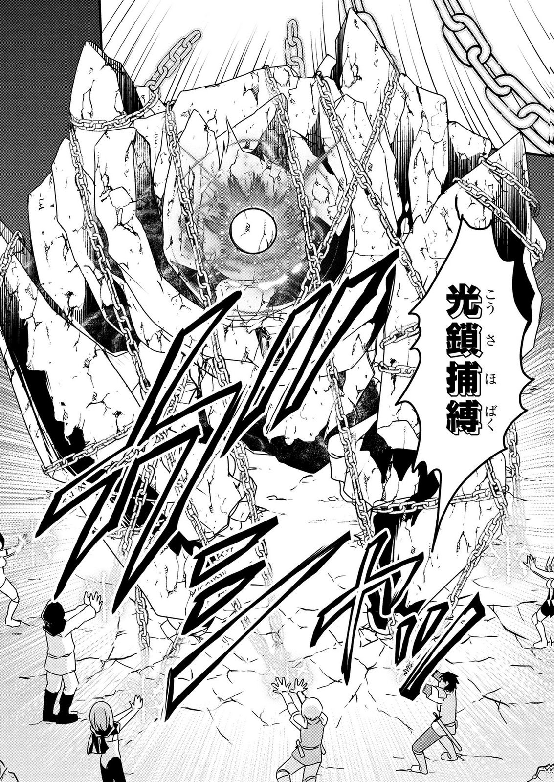 Mob na Shujinkou - Shousetsu no Naka no Mobu wa Kawaii kedo Mondai ga Aru Chapter 8 5ページ