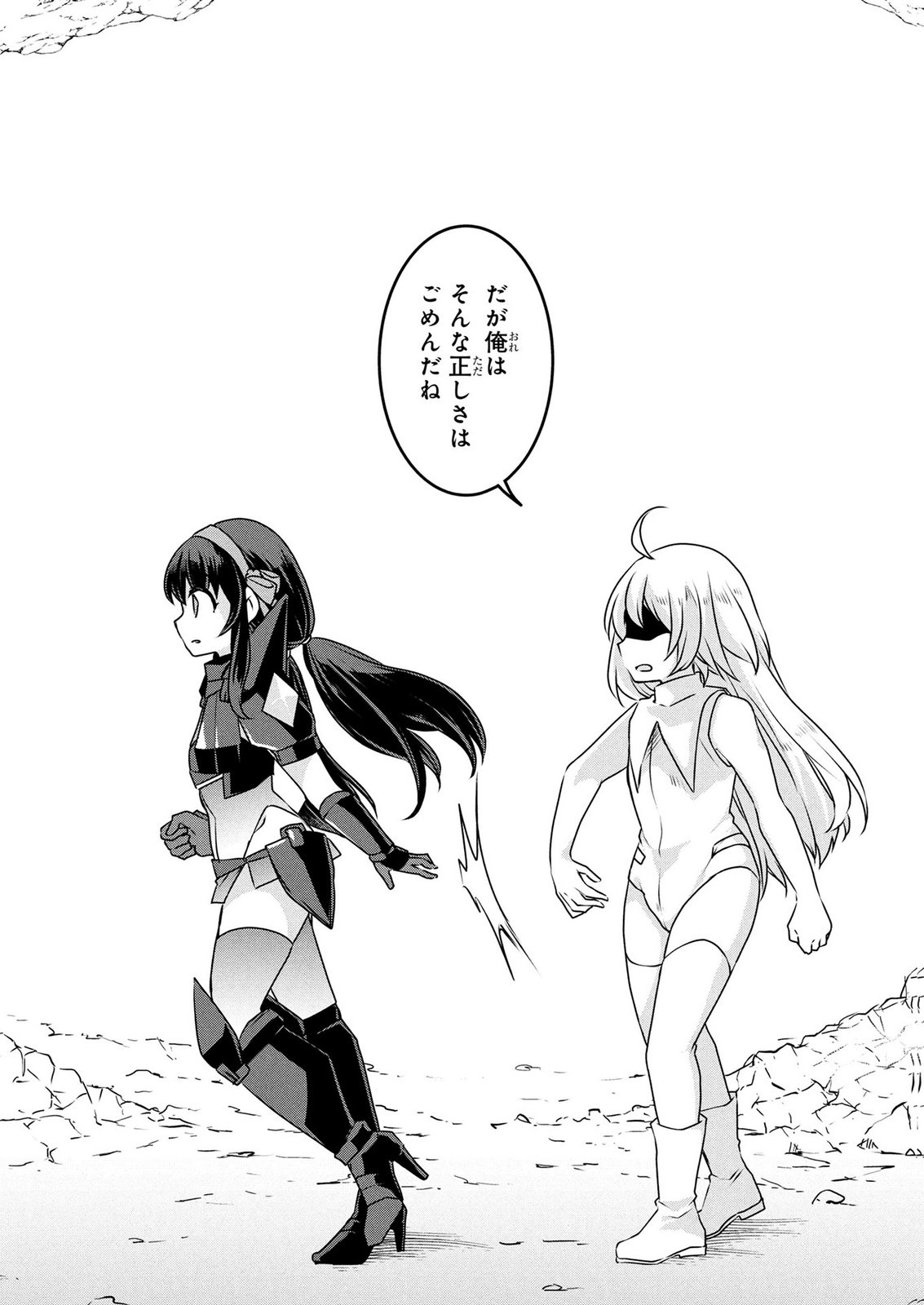 Mob na Shujinkou - Shousetsu no Naka no Mobu wa Kawaii kedo Mondai ga Aru Chapter 8 9ページ