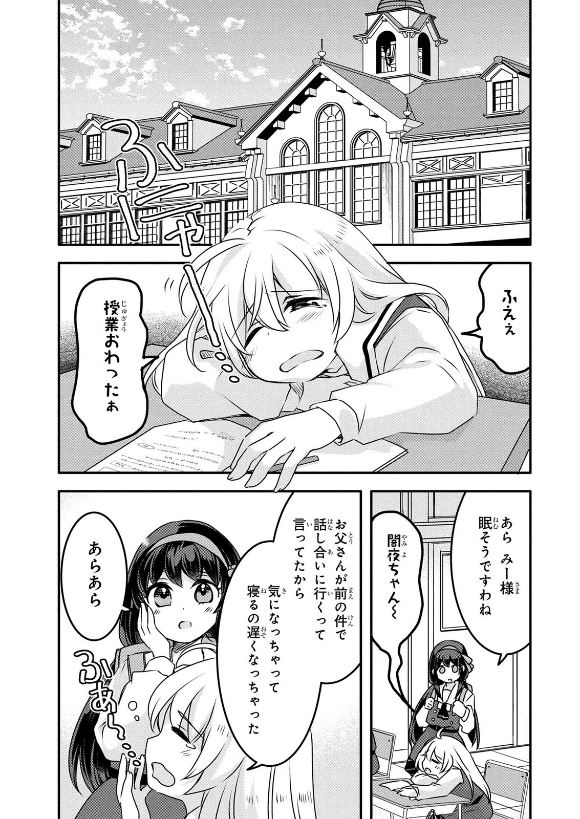 Mob na Shujinkou - Shousetsu no Naka no Mobu wa Kawaii kedo Mondai ga Aru Chapter 9 21ページ