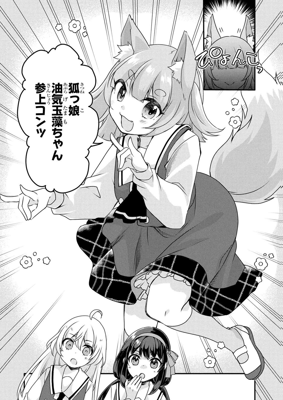 Mob na Shujinkou - Shousetsu no Naka no Mobu wa Kawaii kedo Mondai ga Aru Chapter 9 26ページ