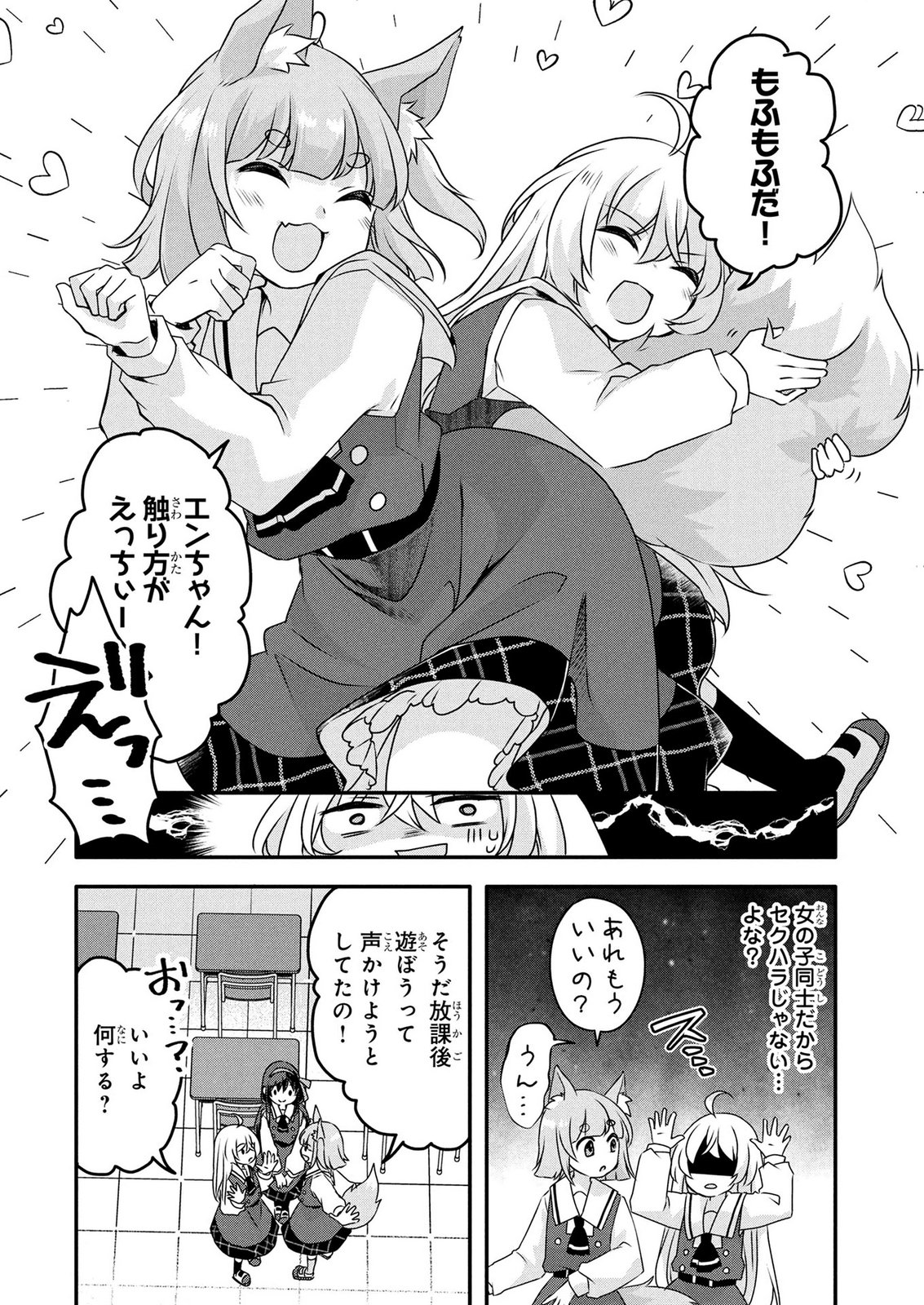 Mob na Shujinkou - Shousetsu no Naka no Mobu wa Kawaii kedo Mondai ga Aru Chapter 9 28ページ
