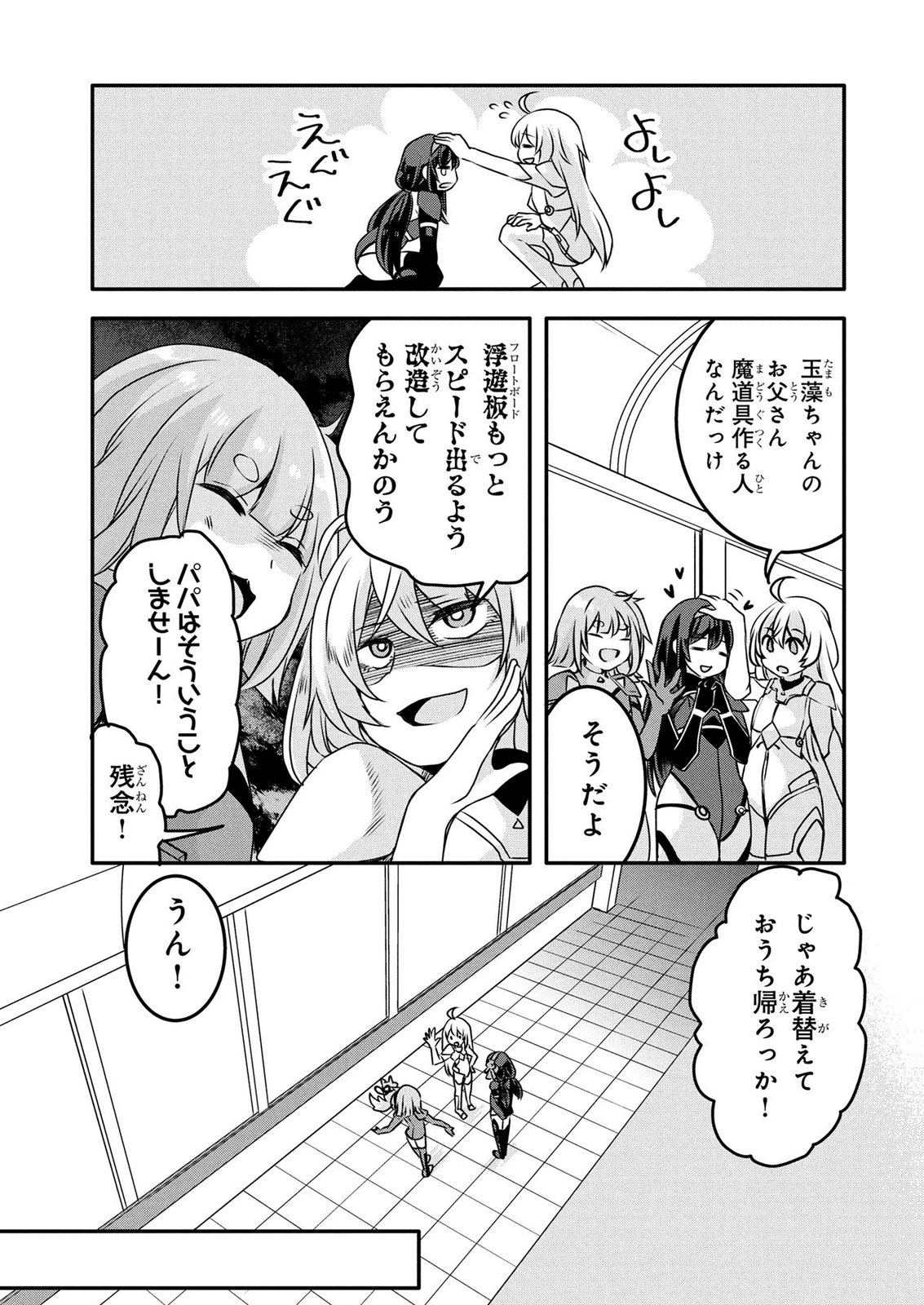 Mob na Shujinkou - Shousetsu no Naka no Mobu wa Kawaii kedo Mondai ga Aru Chapter 10 13ページ