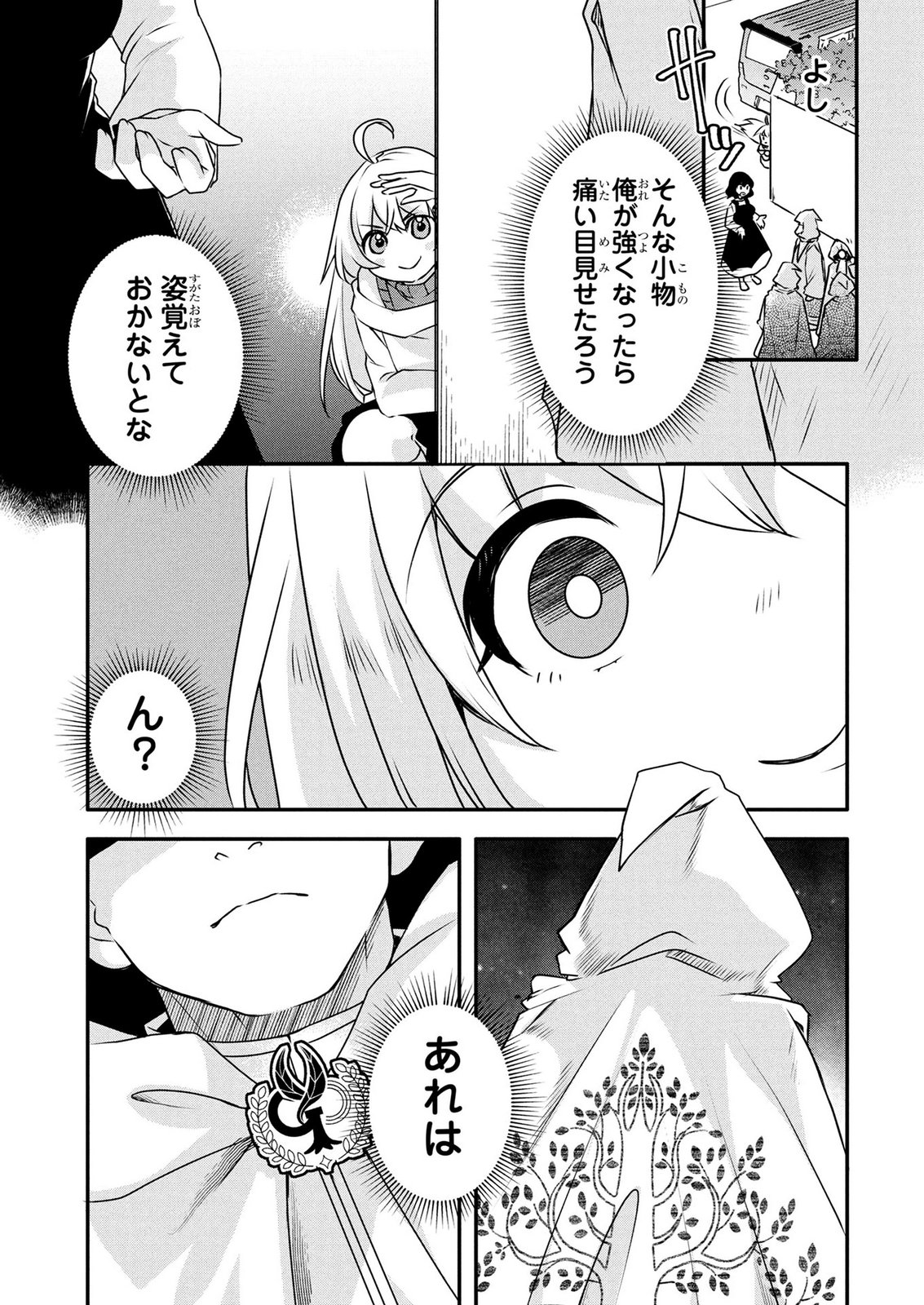 Mob na Shujinkou - Shousetsu no Naka no Mobu wa Kawaii kedo Mondai ga Aru Chapter 10 27ページ