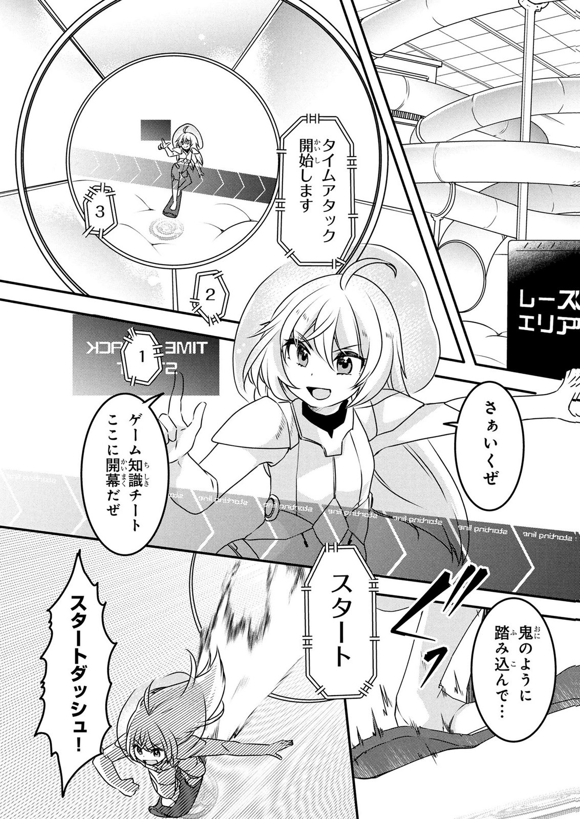 Mob na Shujinkou - Shousetsu no Naka no Mobu wa Kawaii kedo Mondai ga Aru Chapter 10 5ページ