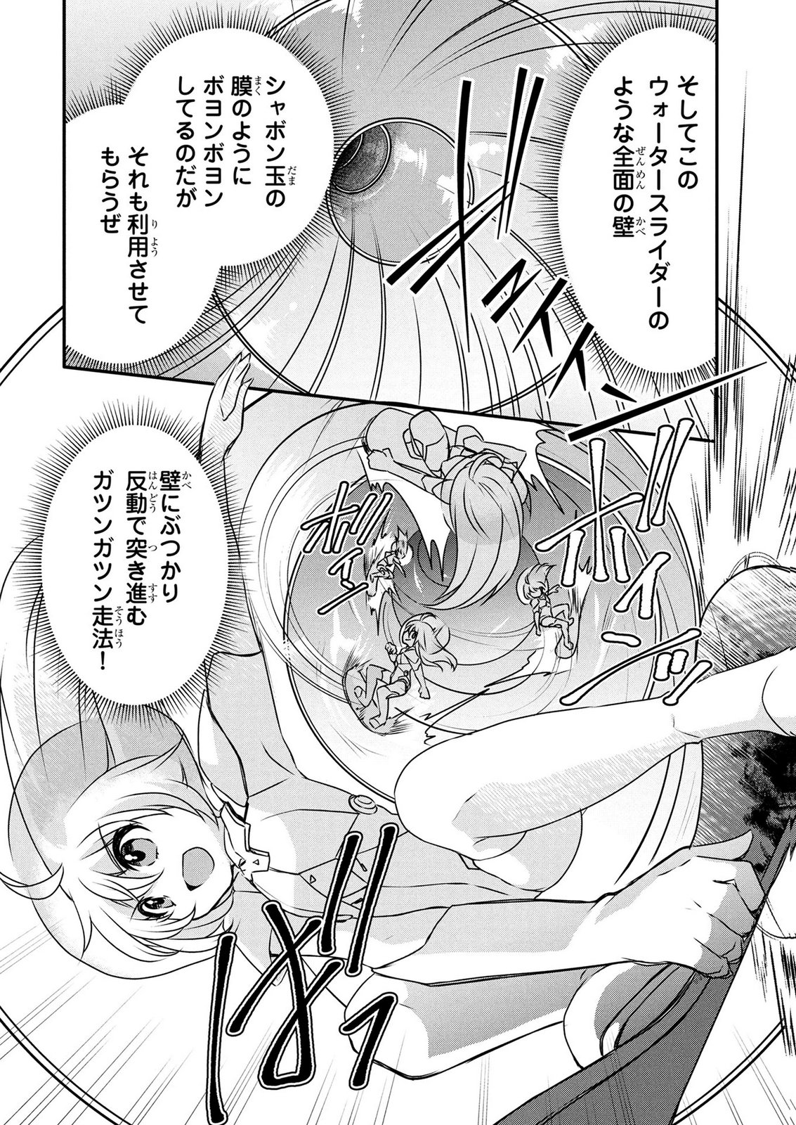 Mob na Shujinkou - Shousetsu no Naka no Mobu wa Kawaii kedo Mondai ga Aru Chapter 10 6ページ