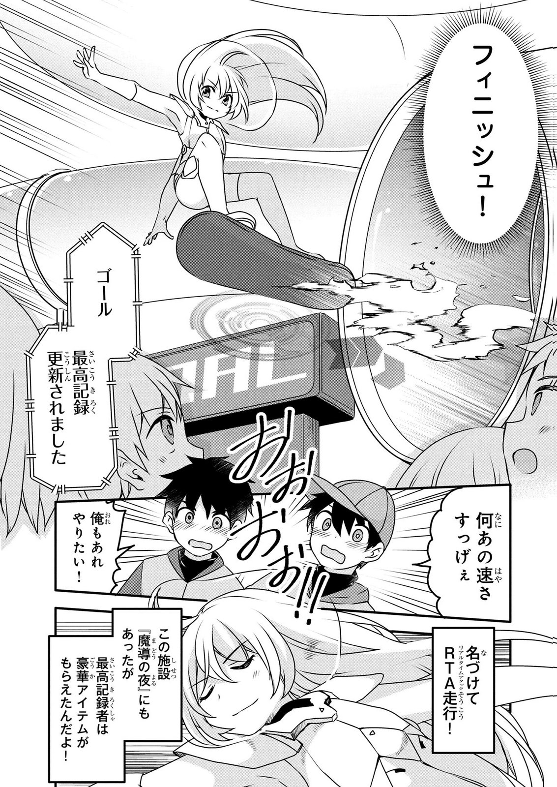 Mob na Shujinkou - Shousetsu no Naka no Mobu wa Kawaii kedo Mondai ga Aru Chapter 10 7ページ
