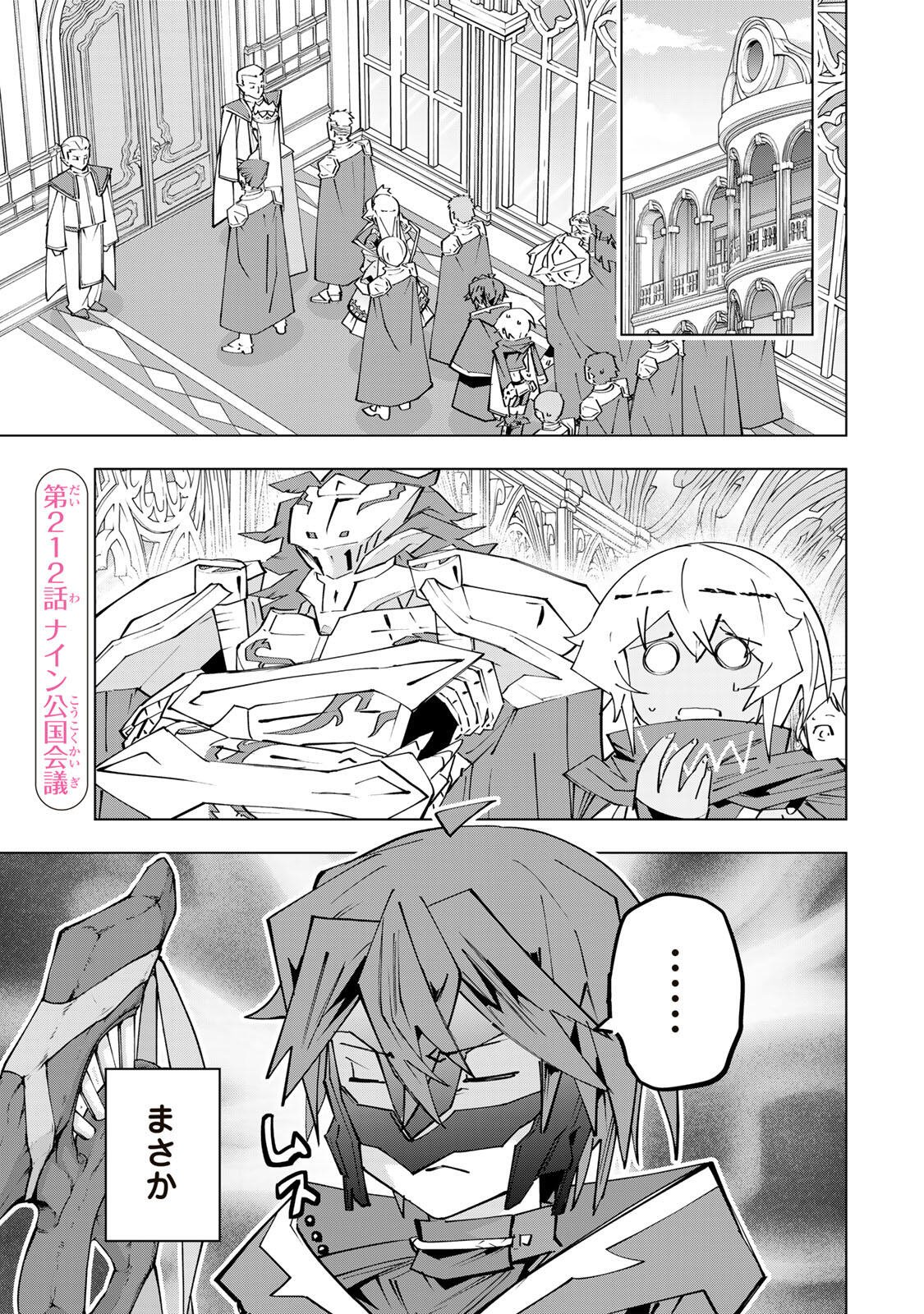 Shinjiteita Nakama-tachi ni Dungeon Okuchi de Korosarekaketa ga Gift "Mugen Gacha" de Level 9999 no Nakama-tachi wo Te ni Irete Moto Party Member to Sekai ni Fukushuu & "Zamaa!" Shimasu! Chapter 212 1ページ