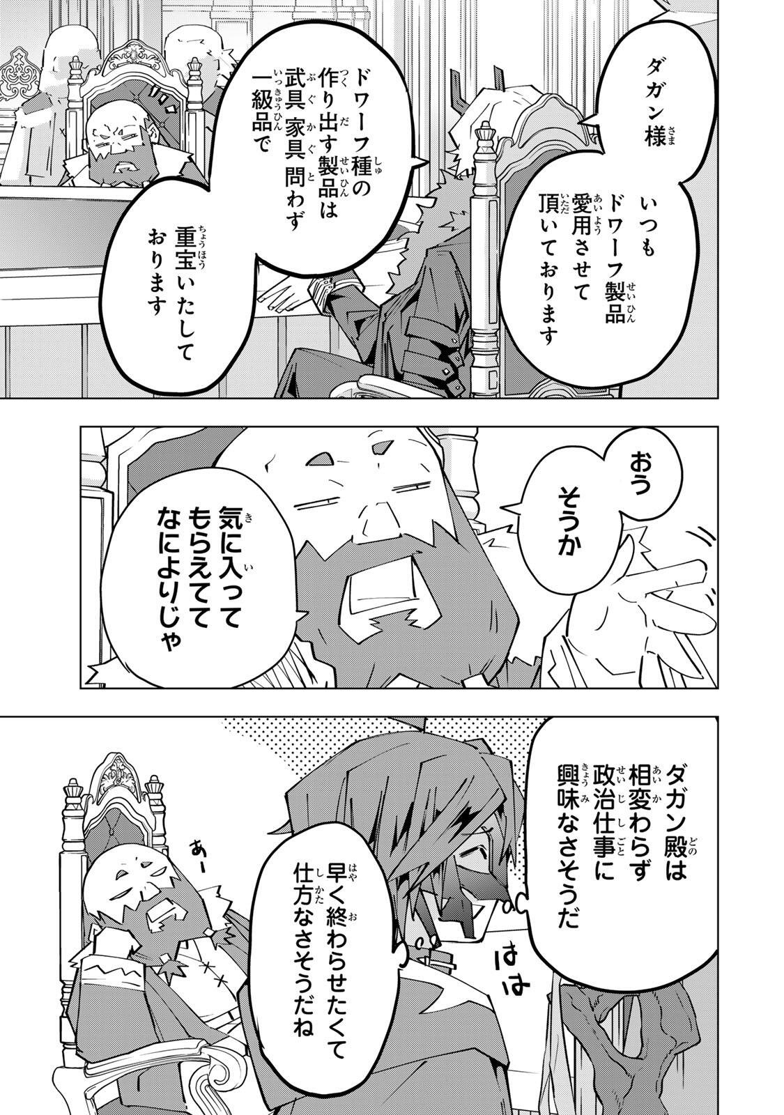 Shinjiteita Nakama-tachi ni Dungeon Okuchi de Korosarekaketa ga Gift "Mugen Gacha" de Level 9999 no Nakama-tachi wo Te ni Irete Moto Party Member to Sekai ni Fukushuu & "Zamaa!" Shimasu! Chapter 212 11ページ