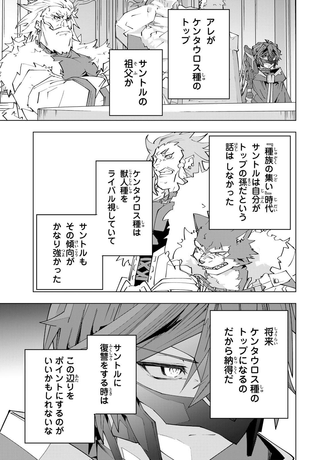 Shinjiteita Nakama-tachi ni Dungeon Okuchi de Korosarekaketa ga Gift "Mugen Gacha" de Level 9999 no Nakama-tachi wo Te ni Irete Moto Party Member to Sekai ni Fukushuu & "Zamaa!" Shimasu! Chapter 212 15ページ