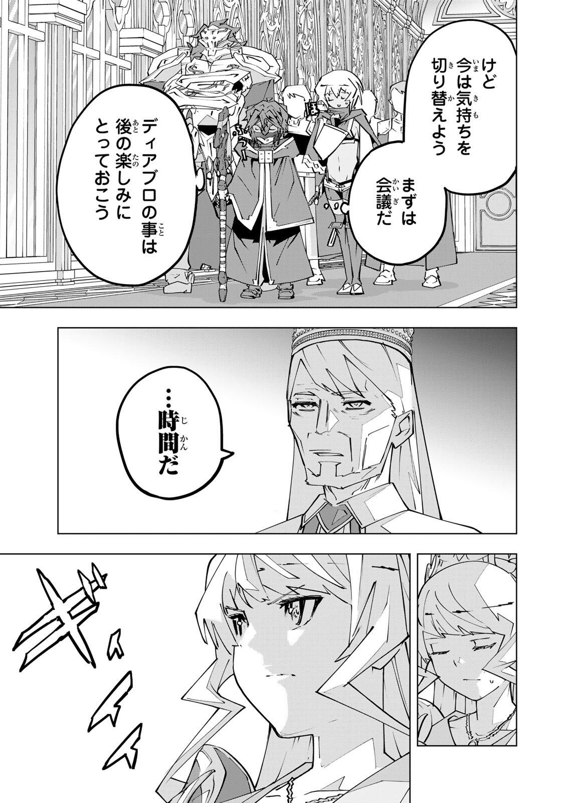 Shinjiteita Nakama-tachi ni Dungeon Okuchi de Korosarekaketa ga Gift "Mugen Gacha" de Level 9999 no Nakama-tachi wo Te ni Irete Moto Party Member to Sekai ni Fukushuu & "Zamaa!" Shimasu! Chapter 212 3ページ