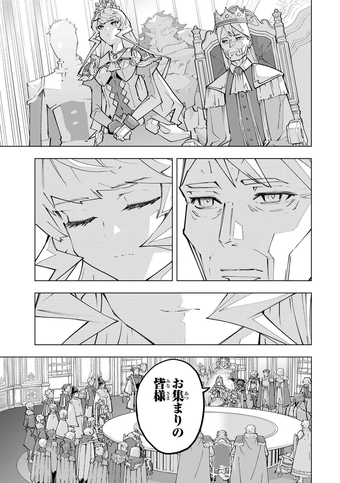 Shinjiteita Nakama-tachi ni Dungeon Okuchi de Korosarekaketa ga Gift "Mugen Gacha" de Level 9999 no Nakama-tachi wo Te ni Irete Moto Party Member to Sekai ni Fukushuu & "Zamaa!" Shimasu! Chapter 212 21ページ