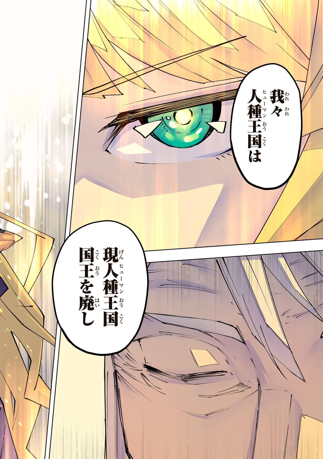 Shinjiteita Nakama-tachi ni Dungeon Okuchi de Korosarekaketa ga Gift "Mugen Gacha" de Level 9999 no Nakama-tachi wo Te ni Irete Moto Party Member to Sekai ni Fukushuu & "Zamaa!" Shimasu! Chapter 212 22ページ