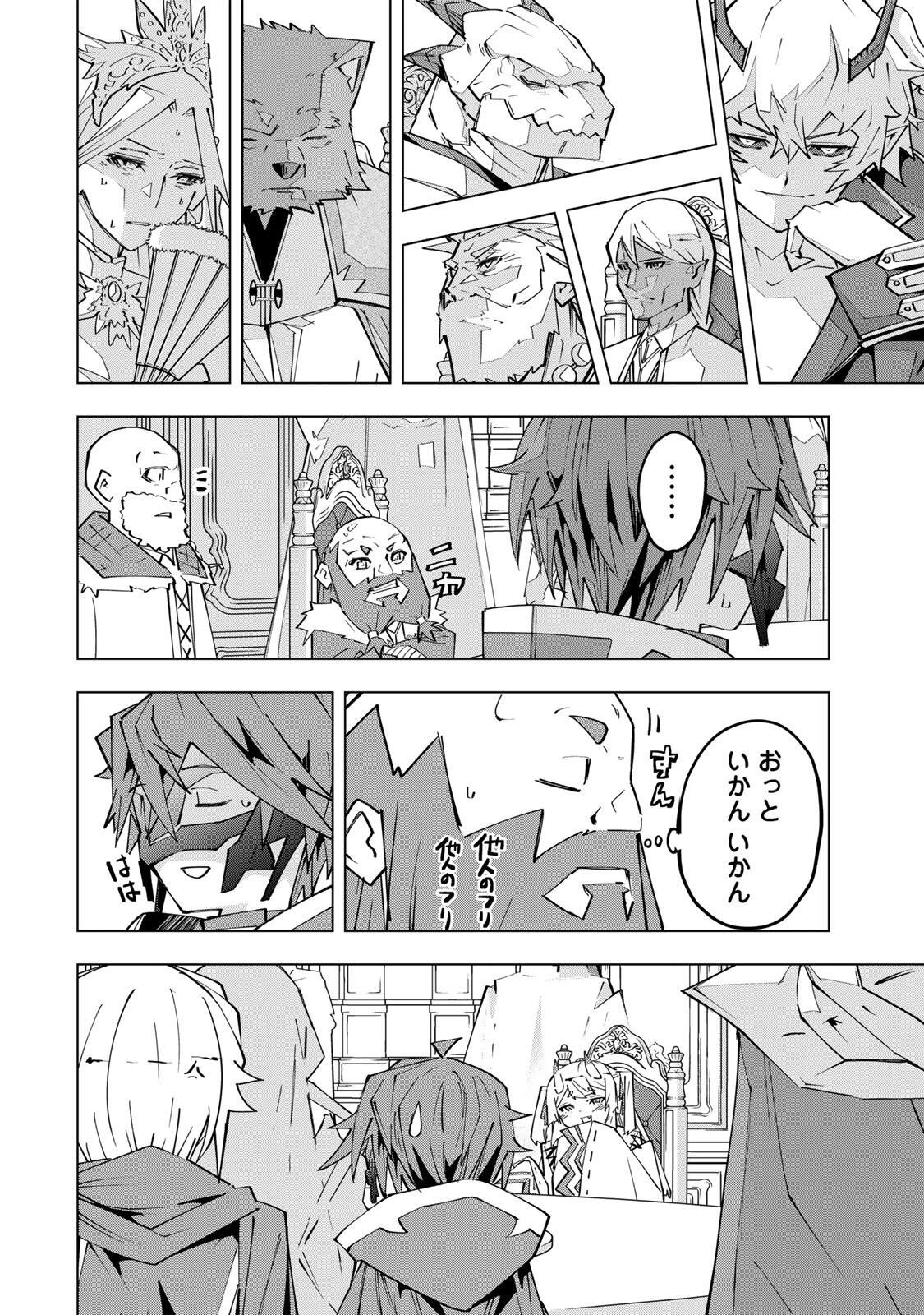 Shinjiteita Nakama-tachi ni Dungeon Okuchi de Korosarekaketa ga Gift "Mugen Gacha" de Level 9999 no Nakama-tachi wo Te ni Irete Moto Party Member to Sekai ni Fukushuu & "Zamaa!" Shimasu! Chapter 212 6ページ