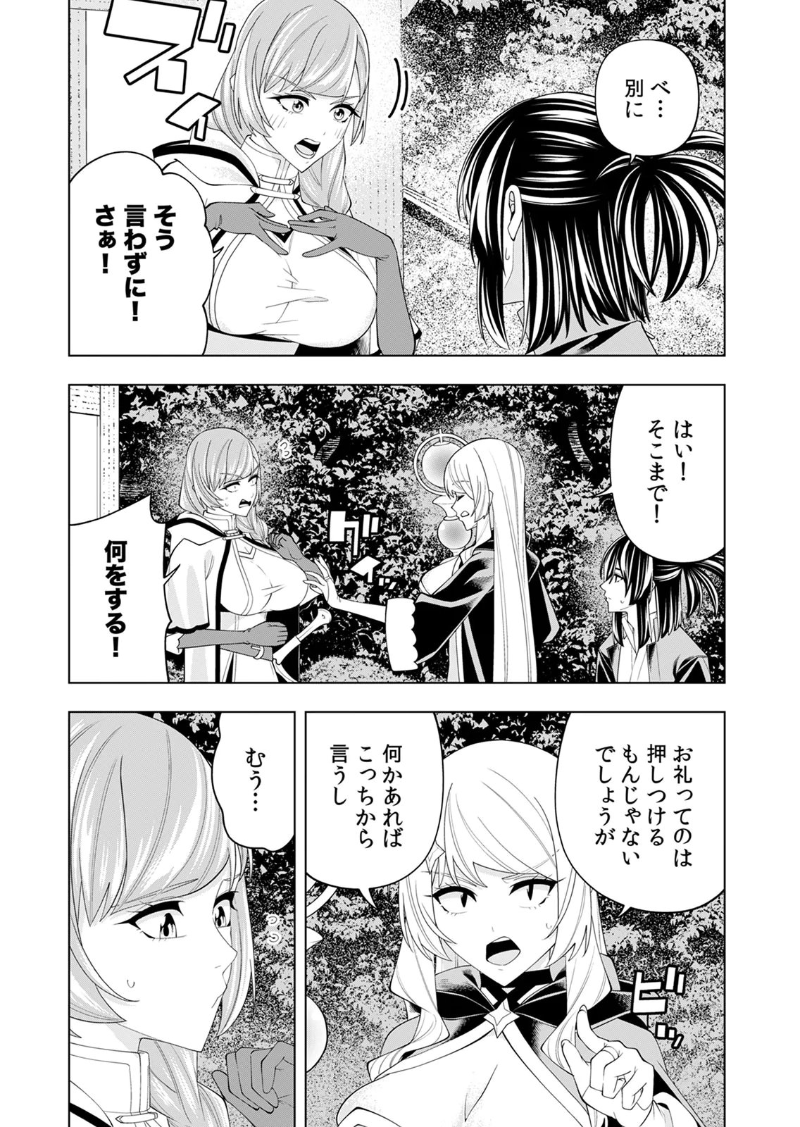 Mannen Kusamushiri to Sagamareteeiru E-Rank Boukensha, Jitsu wa Sekai Saikyou no Shokubutsu Majutsu de Musou suru Chapter 6 11ページ