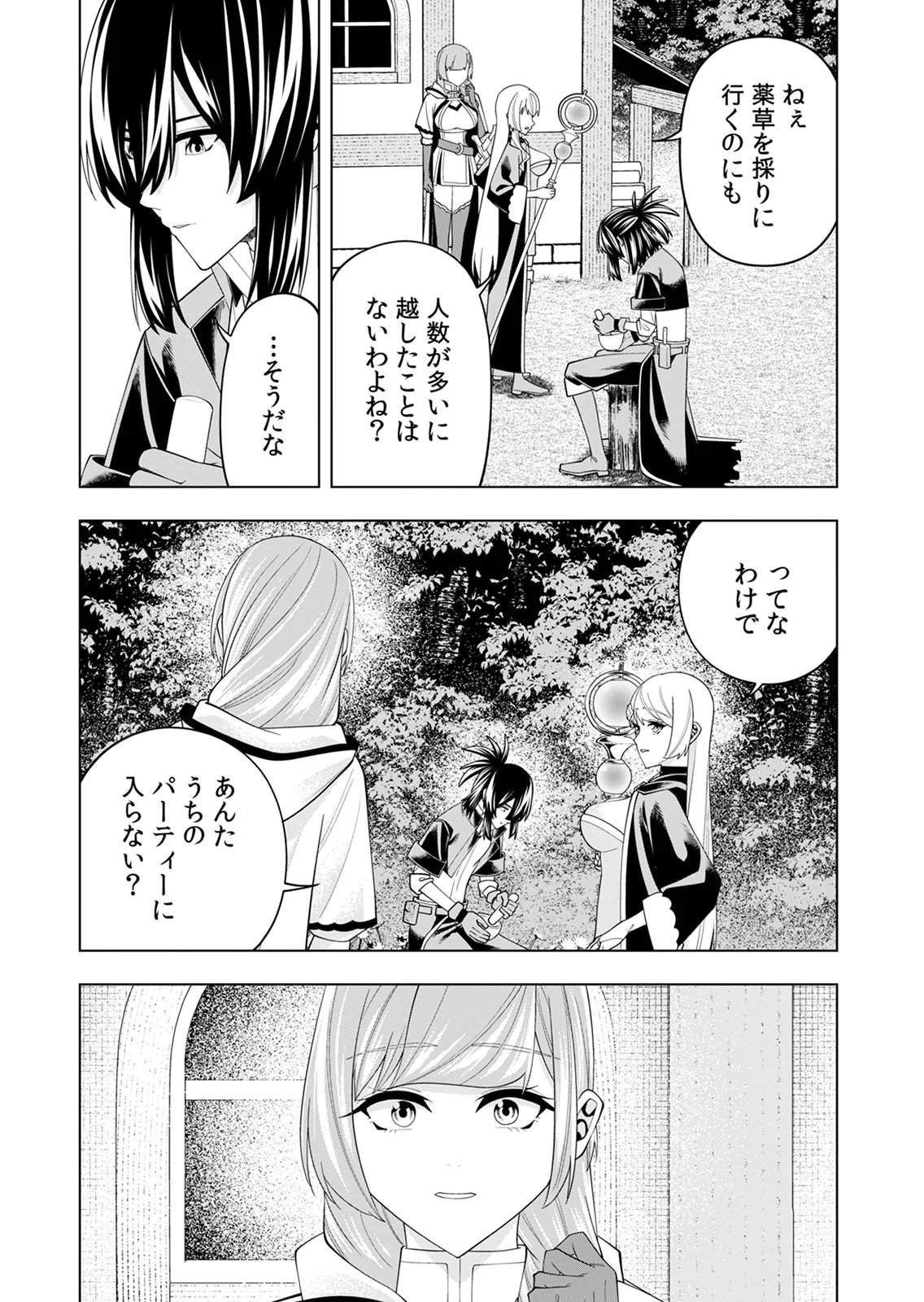 Mannen Kusamushiri to Sagamareteeiru E-Rank Boukensha, Jitsu wa Sekai Saikyou no Shokubutsu Majutsu de Musou suru Chapter 6 12ページ