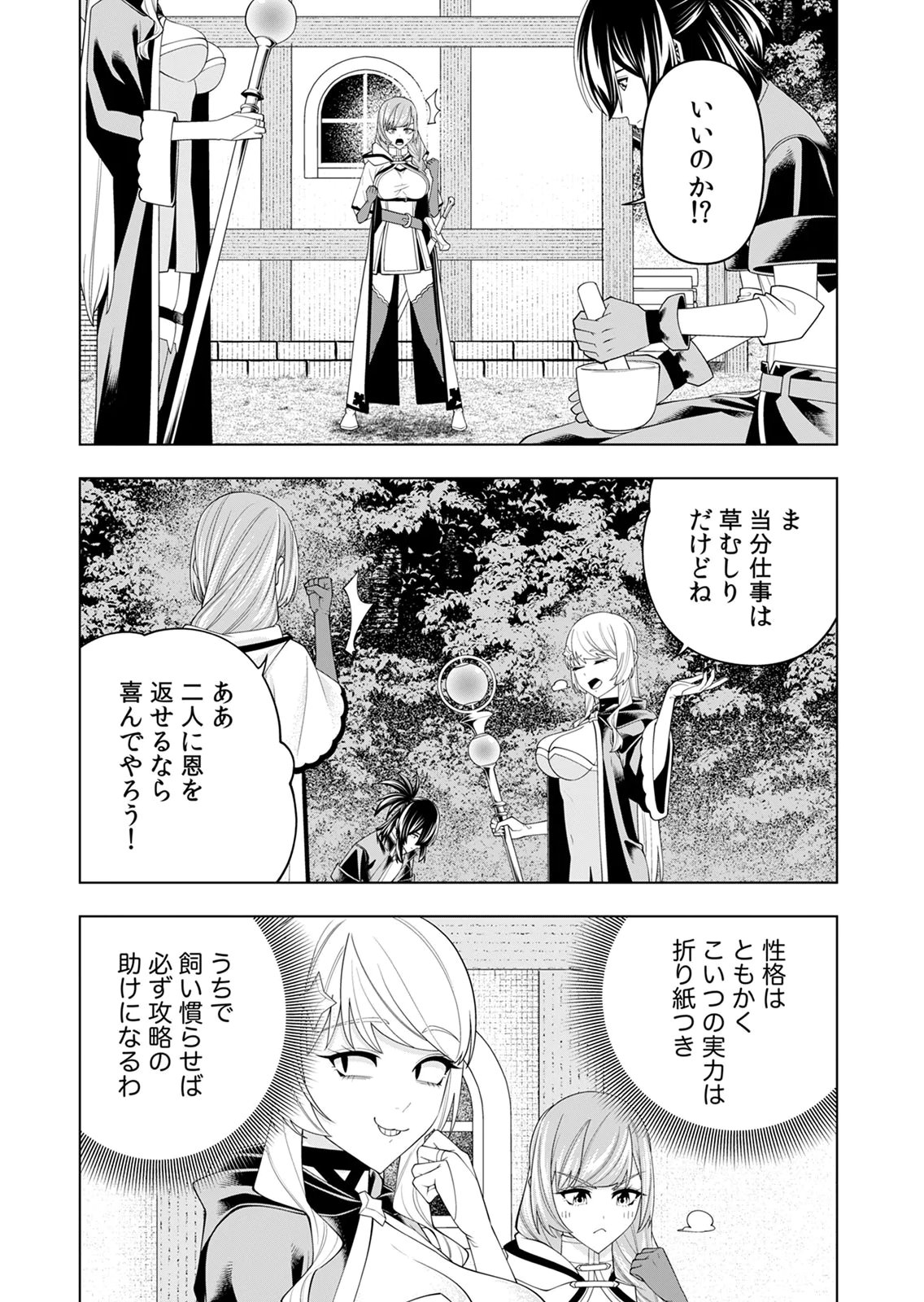Mannen Kusamushiri to Sagamareteeiru E-Rank Boukensha, Jitsu wa Sekai Saikyou no Shokubutsu Majutsu de Musou suru Chapter 6 13ページ
