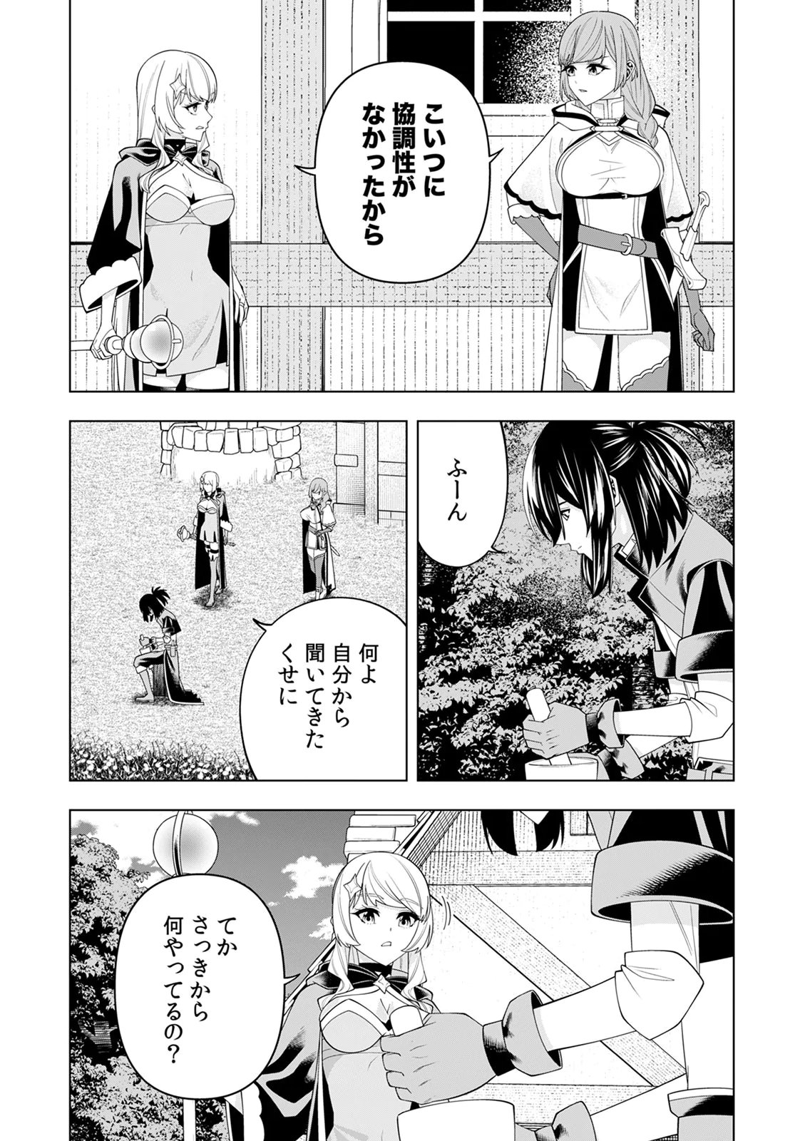 Mannen Kusamushiri to Sagamareteeiru E-Rank Boukensha, Jitsu wa Sekai Saikyou no Shokubutsu Majutsu de Musou suru Chapter 6 15ページ