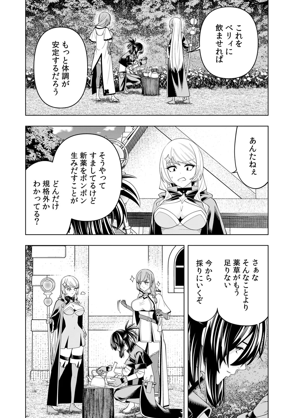 Mannen Kusamushiri to Sagamareteeiru E-Rank Boukensha, Jitsu wa Sekai Saikyou no Shokubutsu Majutsu de Musou suru Chapter 6 17ページ