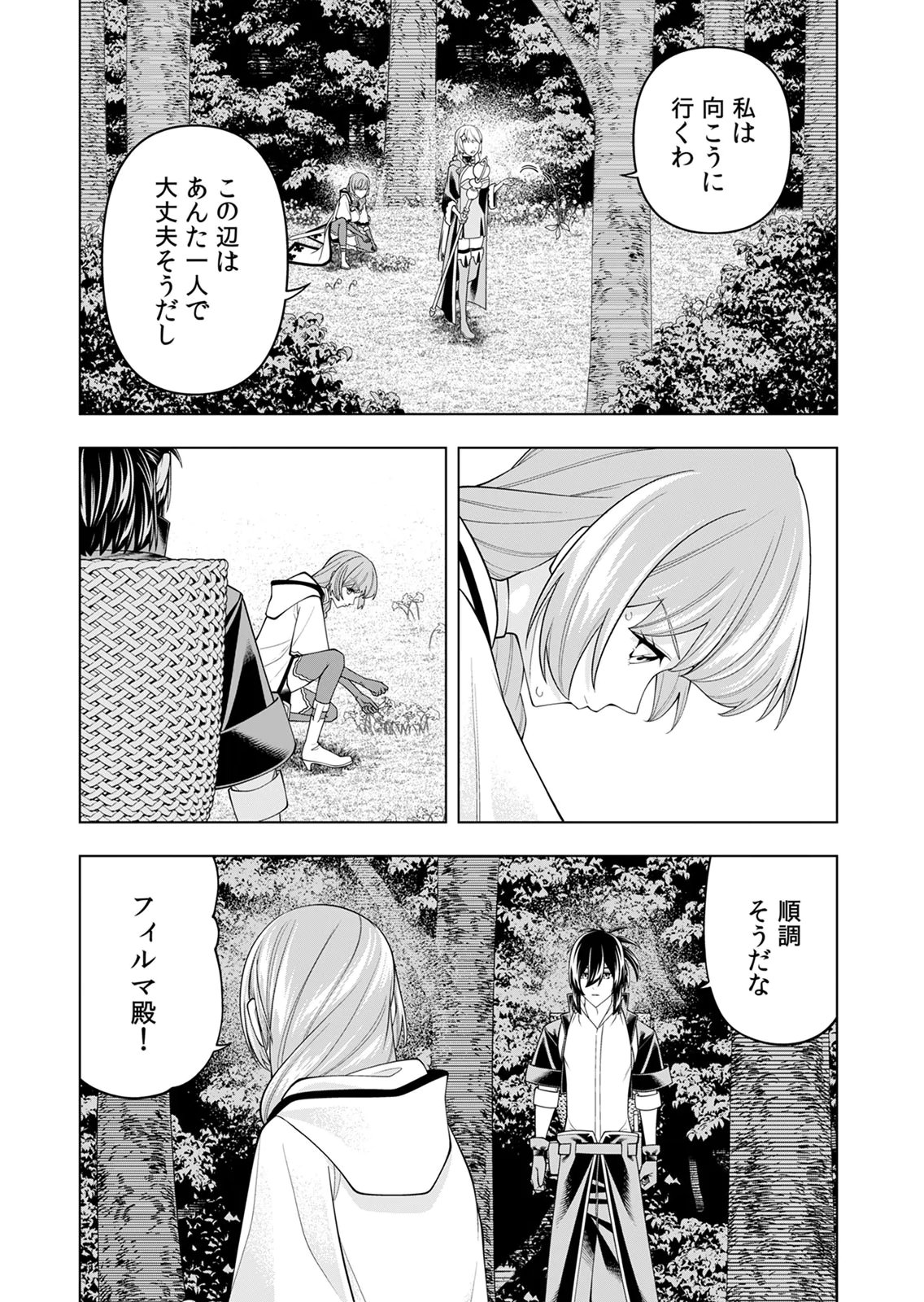 Mannen Kusamushiri to Sagamareteeiru E-Rank Boukensha, Jitsu wa Sekai Saikyou no Shokubutsu Majutsu de Musou suru Chapter 6 19ページ