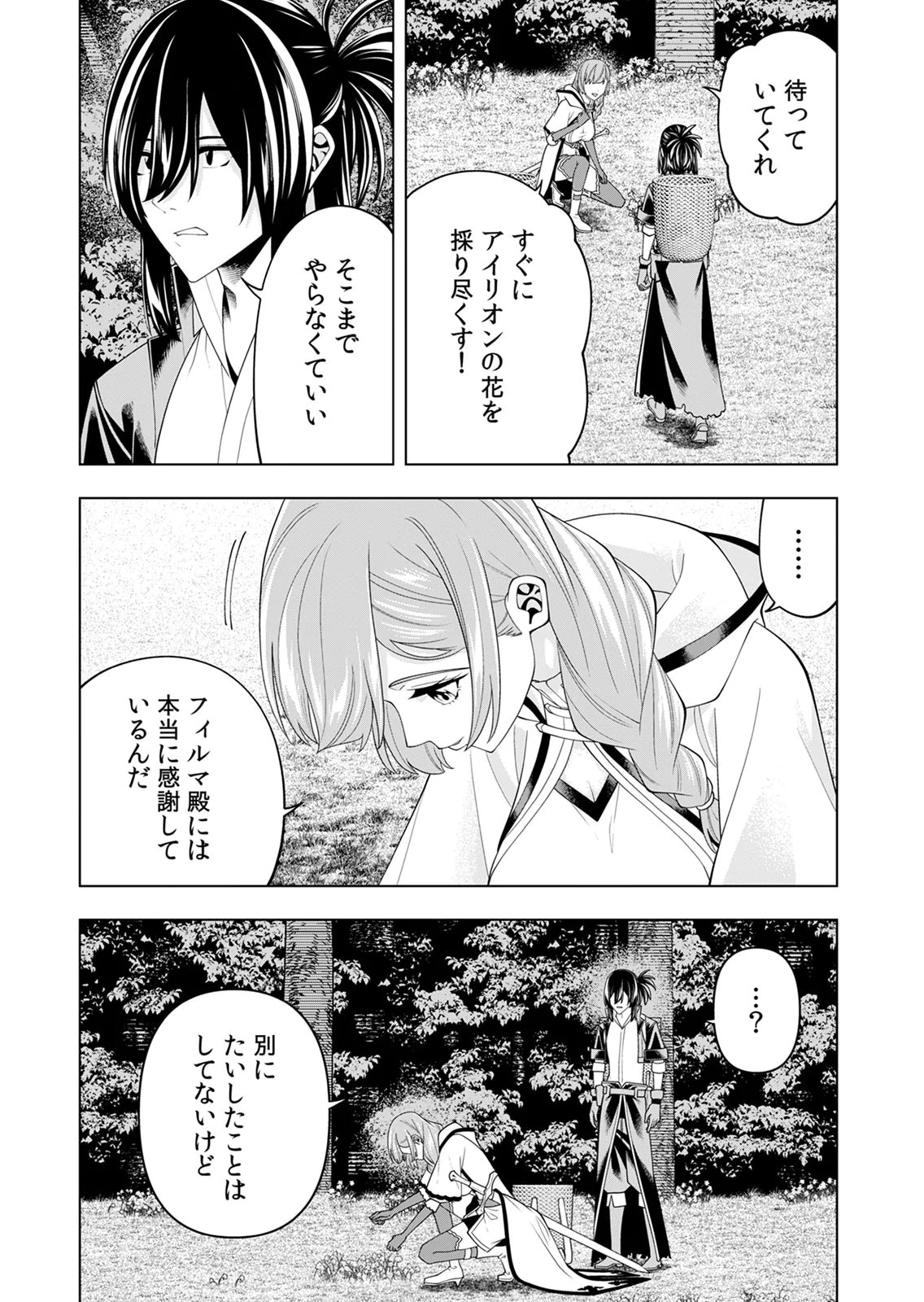 Mannen Kusamushiri to Sagamareteeiru E-Rank Boukensha, Jitsu wa Sekai Saikyou no Shokubutsu Majutsu de Musou suru Chapter 6 20ページ