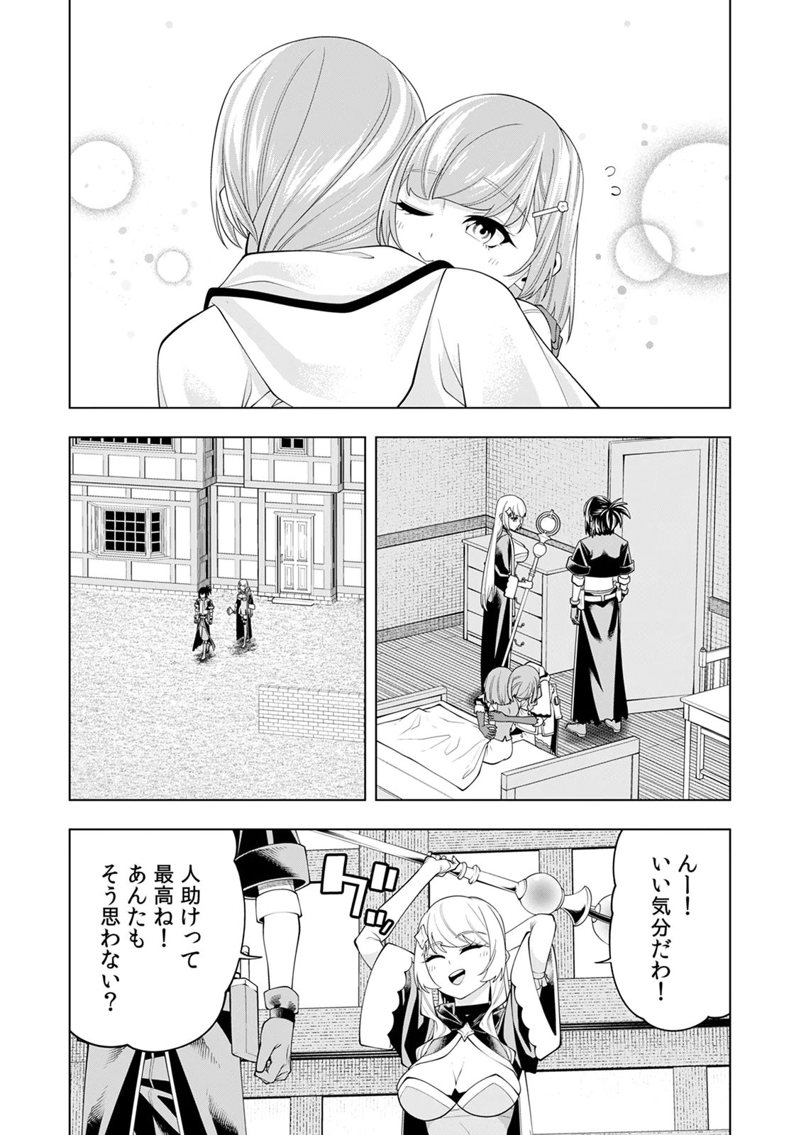 Mannen Kusamushiri to Sagamareteeiru E-Rank Boukensha, Jitsu wa Sekai Saikyou no Shokubutsu Majutsu de Musou suru Chapter 6 3ページ