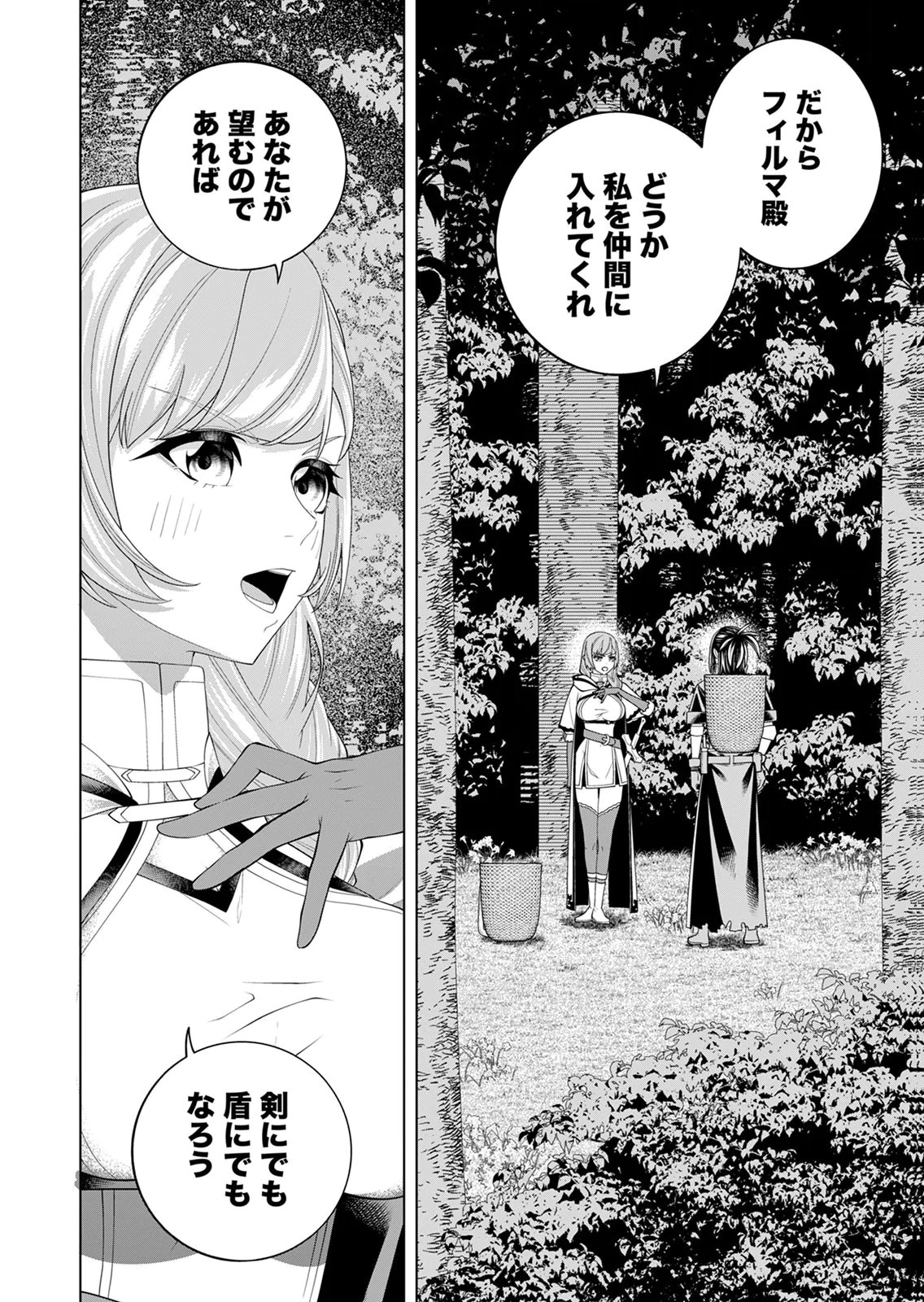 Mannen Kusamushiri to Sagamareteeiru E-Rank Boukensha, Jitsu wa Sekai Saikyou no Shokubutsu Majutsu de Musou suru Chapter 6 22ページ