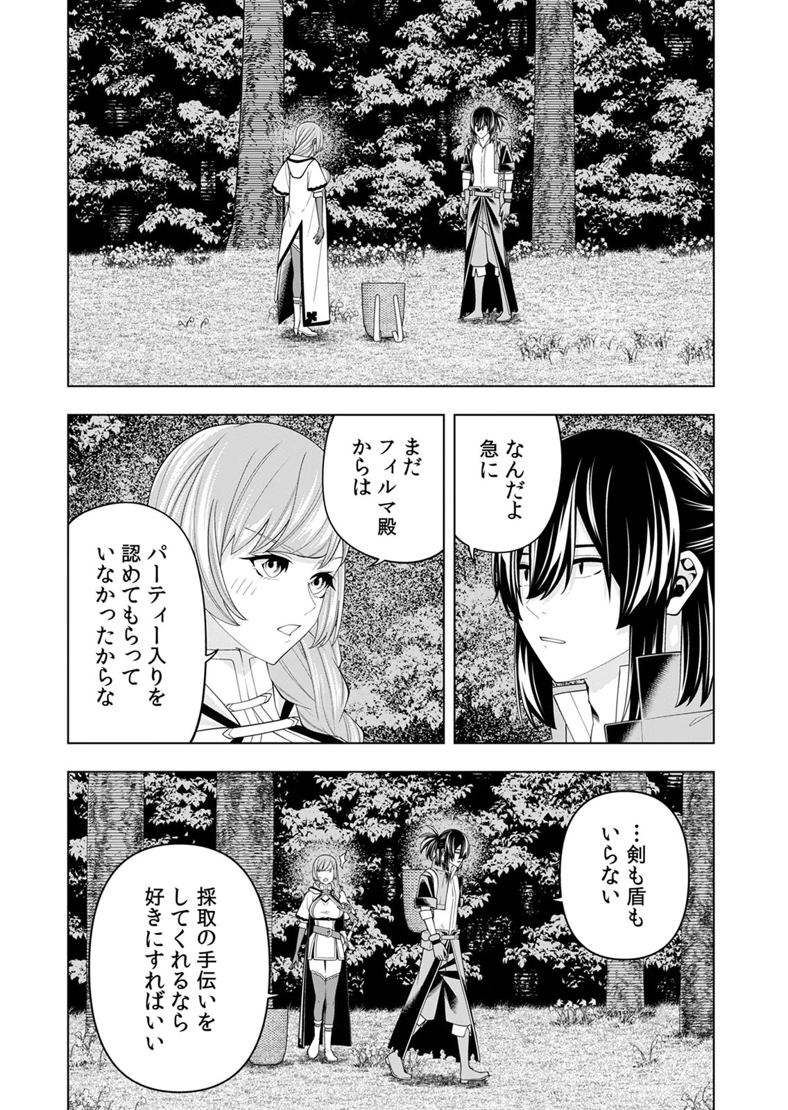 Mannen Kusamushiri to Sagamareteeiru E-Rank Boukensha, Jitsu wa Sekai Saikyou no Shokubutsu Majutsu de Musou suru Chapter 6 23ページ