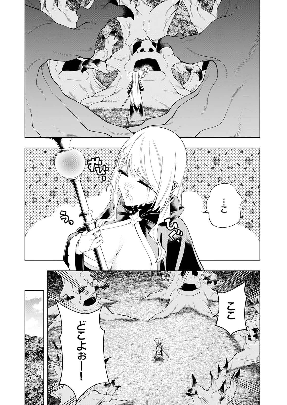 Mannen Kusamushiri to Sagamareteeiru E-Rank Boukensha, Jitsu wa Sekai Saikyou no Shokubutsu Majutsu de Musou suru Chapter 6 25ページ