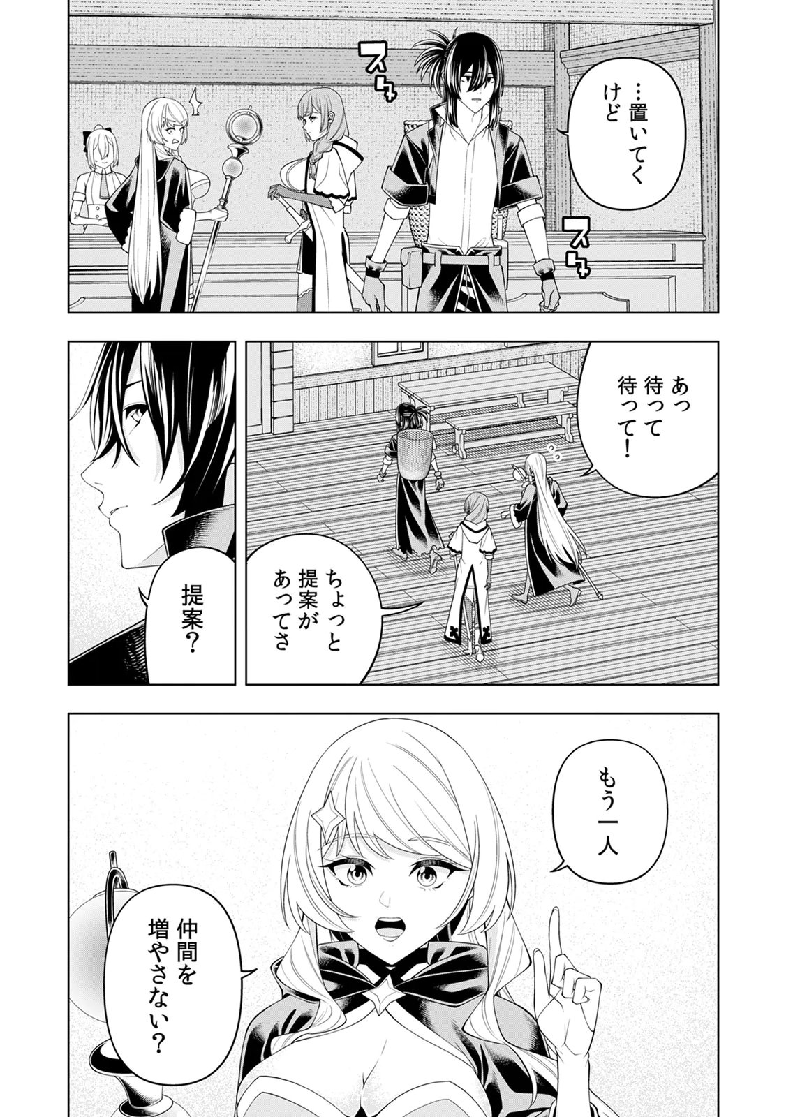 Mannen Kusamushiri to Sagamareteeiru E-Rank Boukensha, Jitsu wa Sekai Saikyou no Shokubutsu Majutsu de Musou suru Chapter 6 28ページ