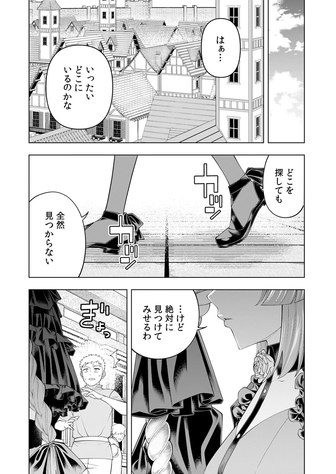 Mannen Kusamushiri to Sagamareteeiru E-Rank Boukensha, Jitsu wa Sekai Saikyou no Shokubutsu Majutsu de Musou suru Chapter 6 29ページ