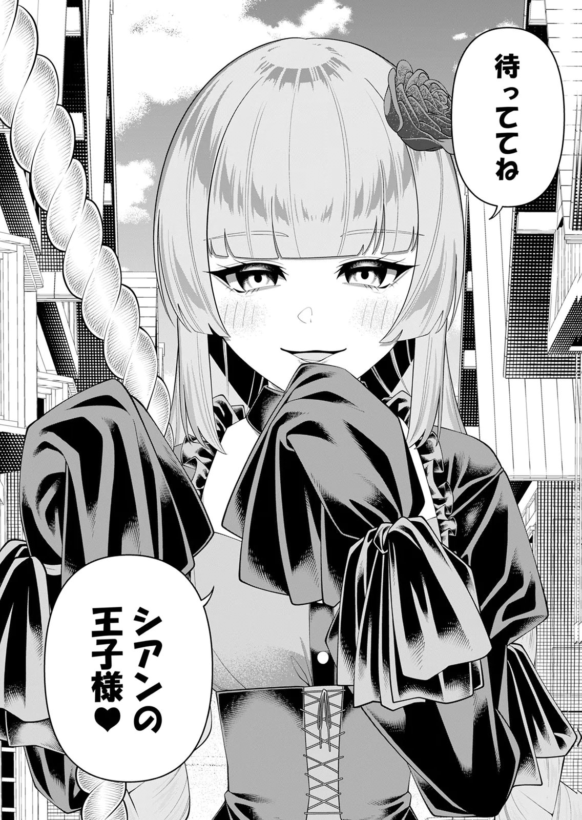 Mannen Kusamushiri to Sagamareteeiru E-Rank Boukensha, Jitsu wa Sekai Saikyou no Shokubutsu Majutsu de Musou suru Chapter 6 30ページ