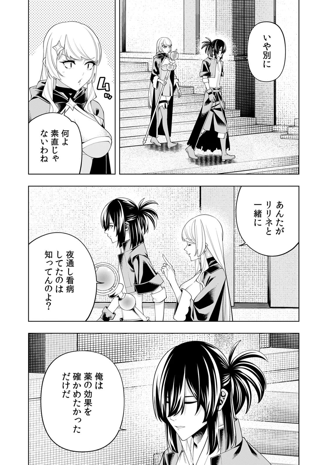 Mannen Kusamushiri to Sagamareteeiru E-Rank Boukensha, Jitsu wa Sekai Saikyou no Shokubutsu Majutsu de Musou suru Chapter 6 4ページ