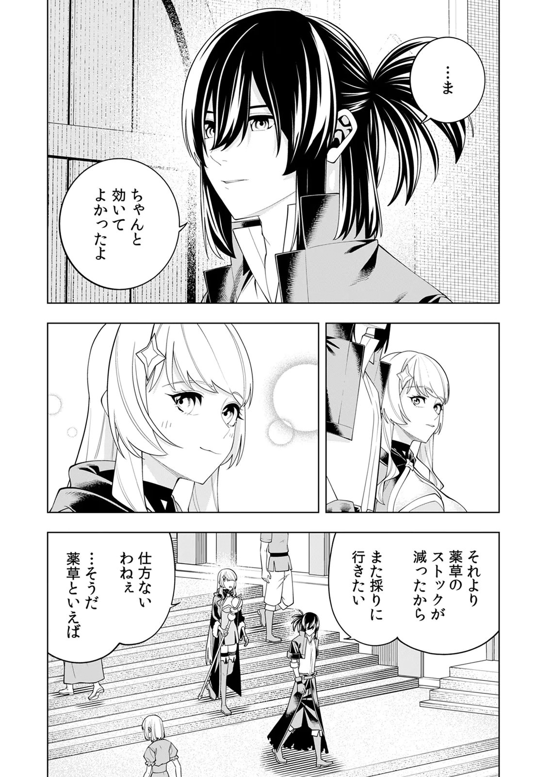 Mannen Kusamushiri to Sagamareteeiru E-Rank Boukensha, Jitsu wa Sekai Saikyou no Shokubutsu Majutsu de Musou suru Chapter 6 5ページ