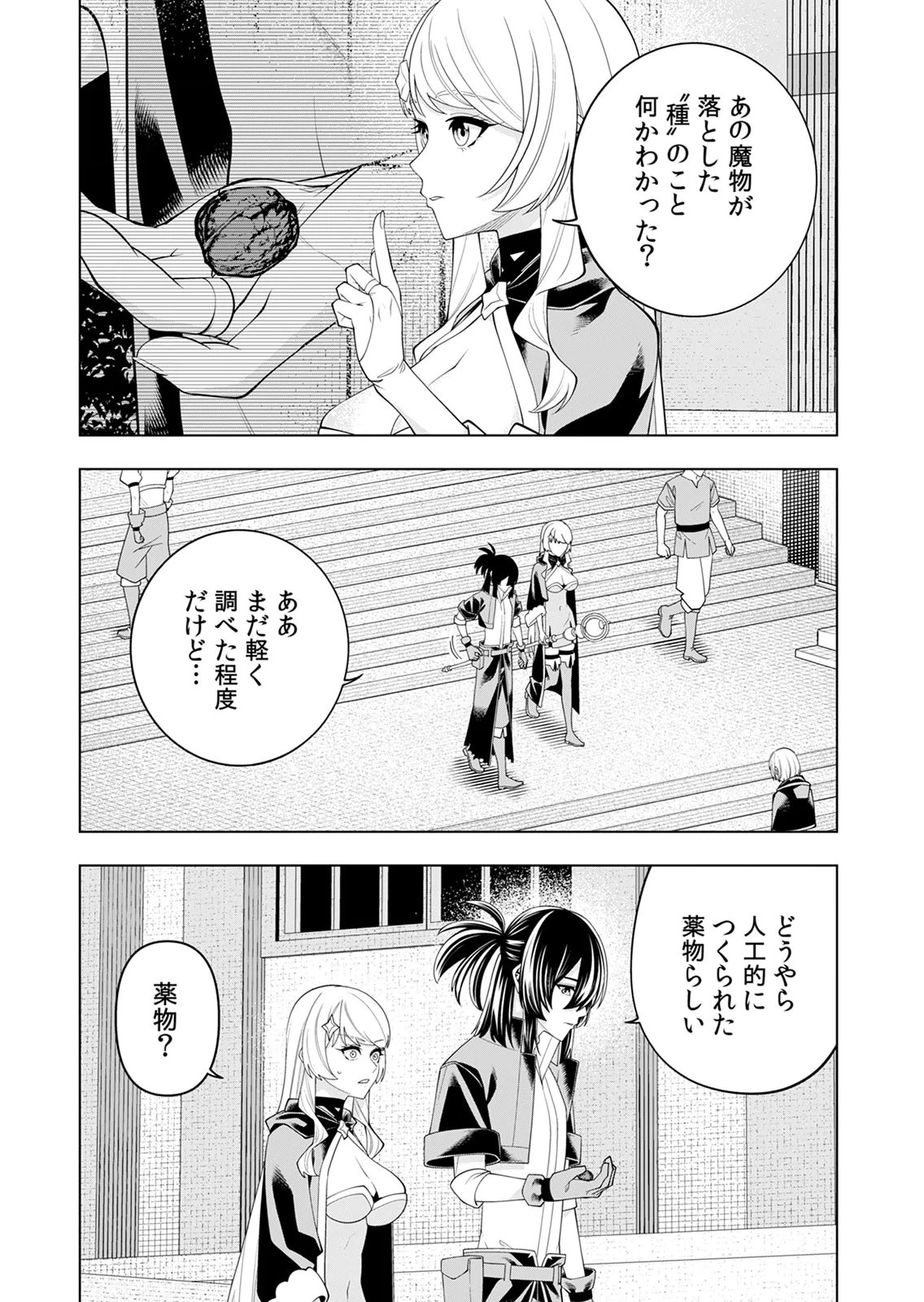 Mannen Kusamushiri to Sagamareteeiru E-Rank Boukensha, Jitsu wa Sekai Saikyou no Shokubutsu Majutsu de Musou suru Chapter 6 6ページ