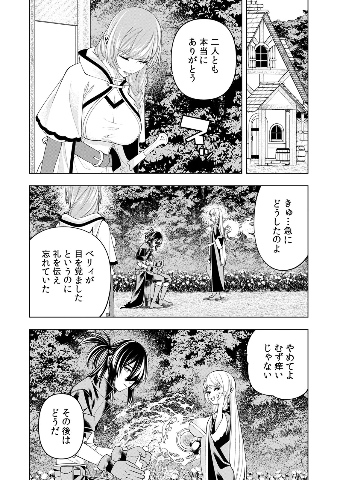 Mannen Kusamushiri to Sagamareteeiru E-Rank Boukensha, Jitsu wa Sekai Saikyou no Shokubutsu Majutsu de Musou suru Chapter 6 9ページ