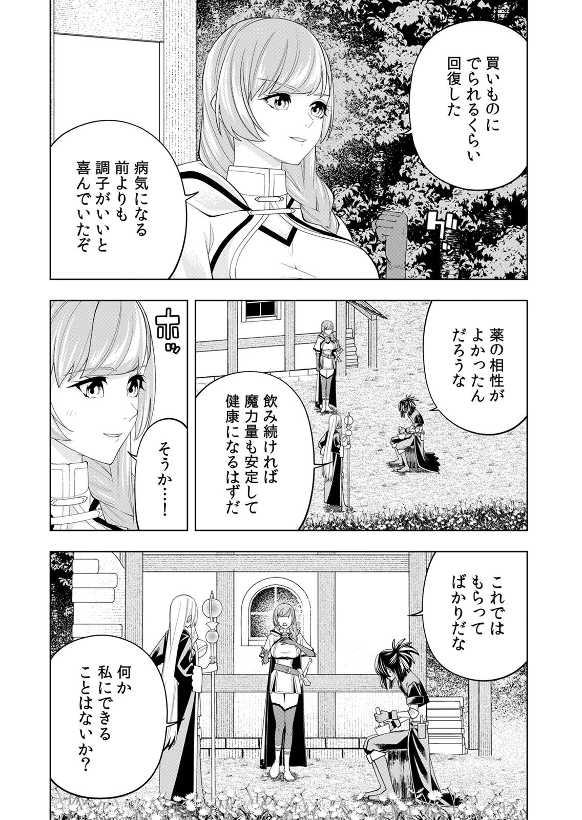 Mannen Kusamushiri to Sagamareteeiru E-Rank Boukensha, Jitsu wa Sekai Saikyou no Shokubutsu Majutsu de Musou suru Chapter 6 10ページ