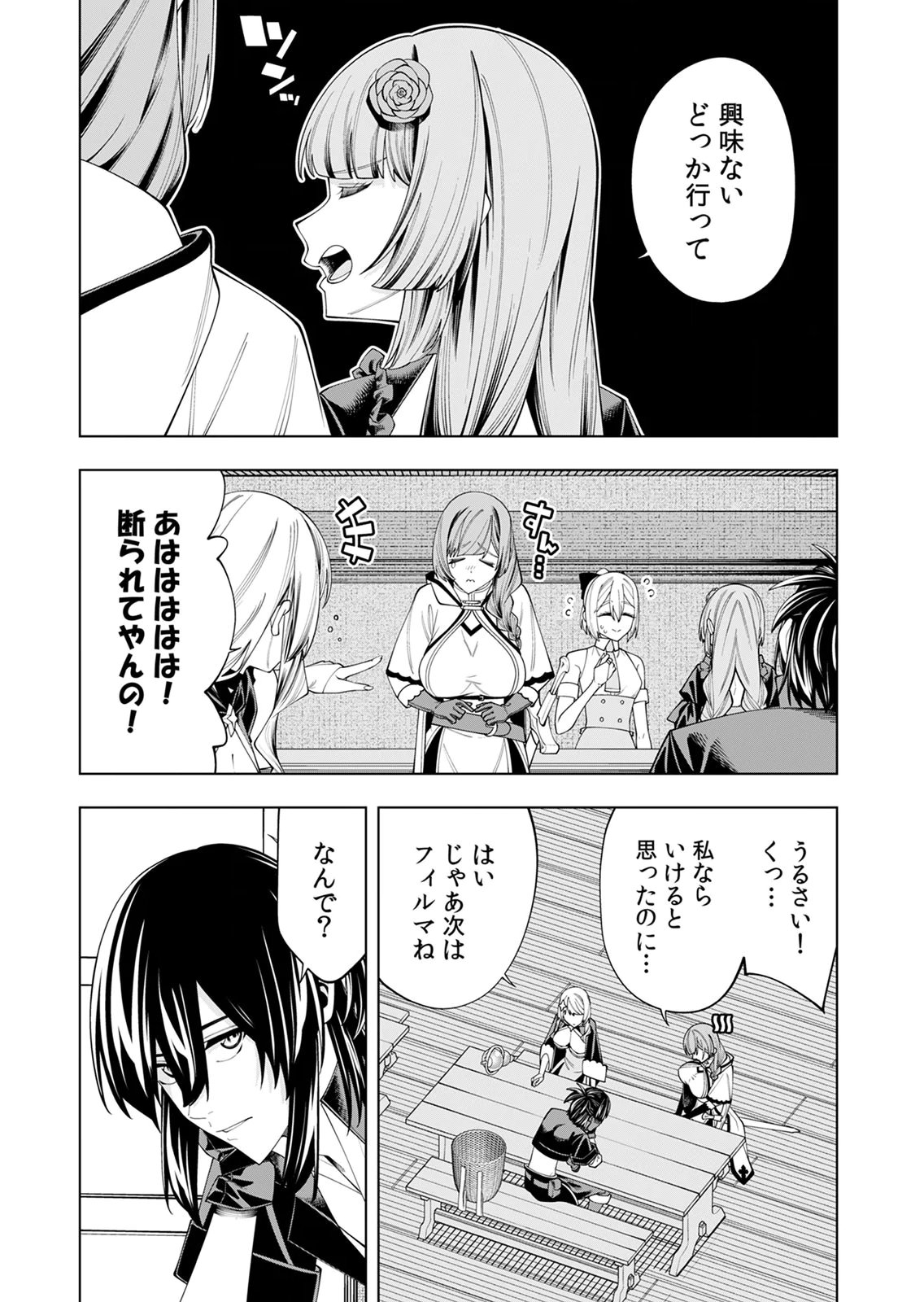 Mannen Kusamushiri to Sagamareteeiru E-Rank Boukensha, Jitsu wa Sekai Saikyou no Shokubutsu Majutsu de Musou suru Chapter 7 11ページ