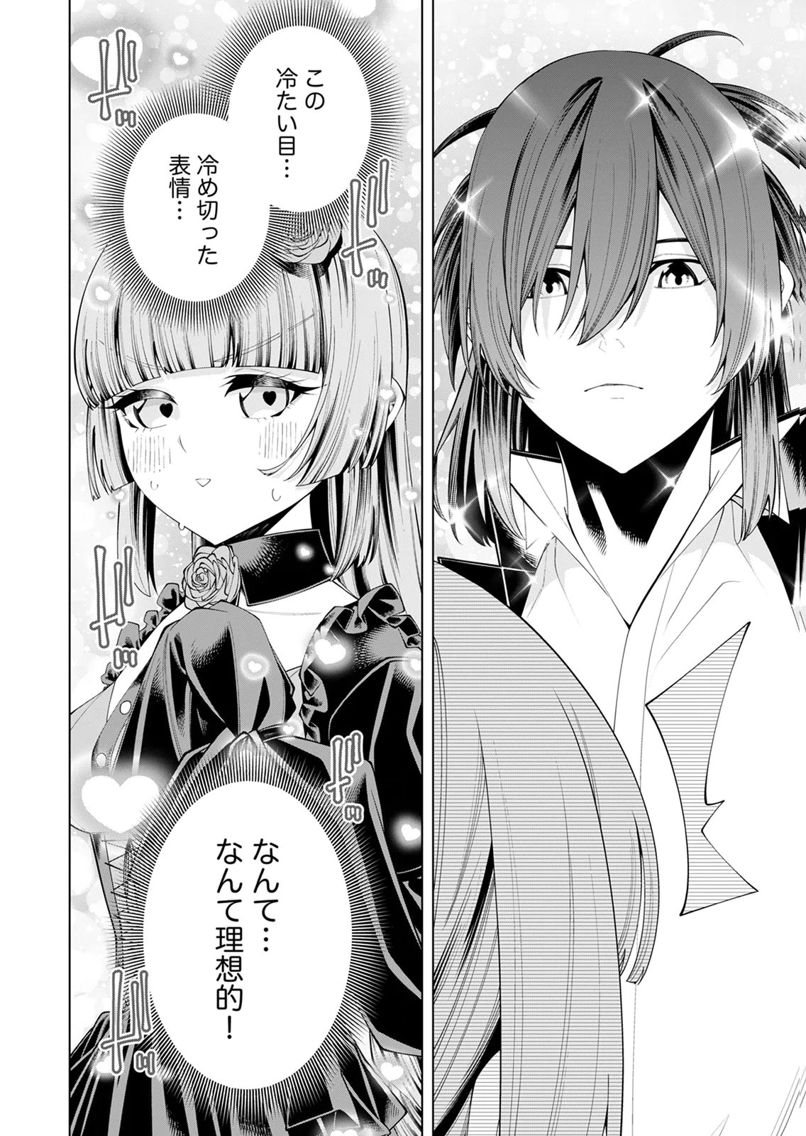 Mannen Kusamushiri to Sagamareteeiru E-Rank Boukensha, Jitsu wa Sekai Saikyou no Shokubutsu Majutsu de Musou suru Chapter 7 14ページ