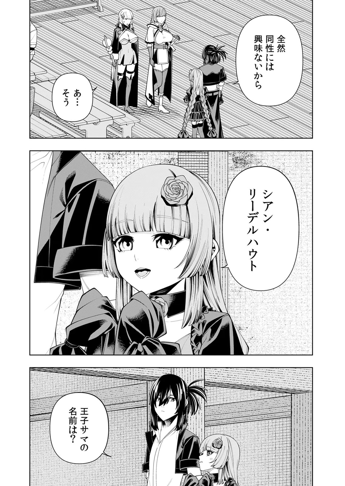Mannen Kusamushiri to Sagamareteeiru E-Rank Boukensha, Jitsu wa Sekai Saikyou no Shokubutsu Majutsu de Musou suru Chapter 7 19ページ