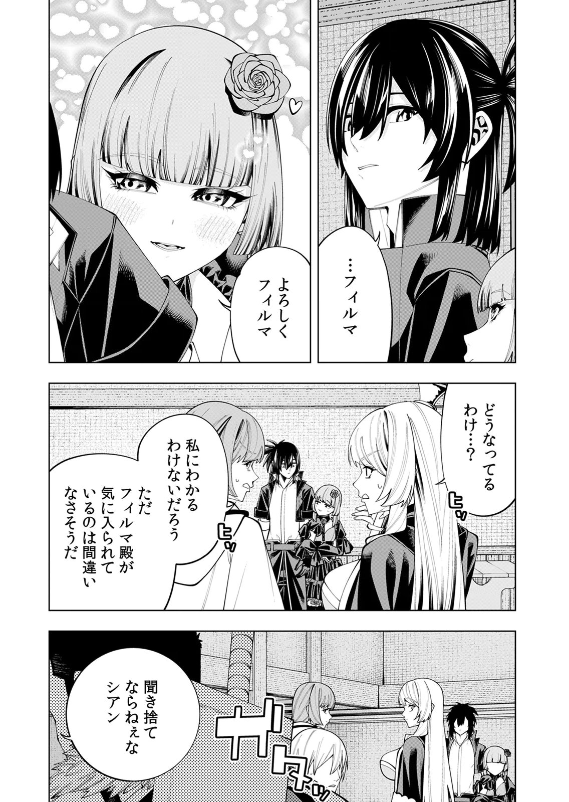 Mannen Kusamushiri to Sagamareteeiru E-Rank Boukensha, Jitsu wa Sekai Saikyou no Shokubutsu Majutsu de Musou suru Chapter 7 20ページ