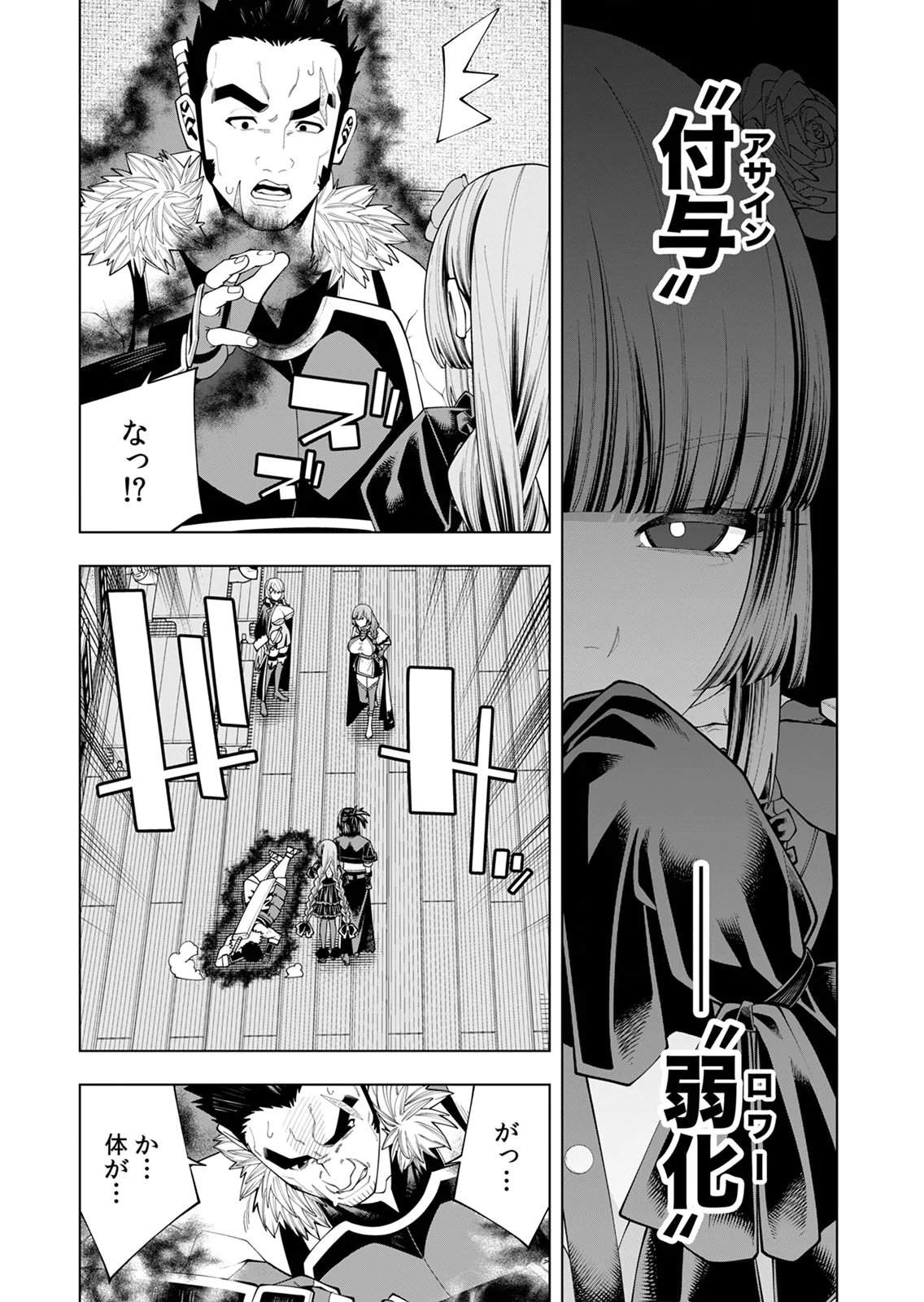 Mannen Kusamushiri to Sagamareteeiru E-Rank Boukensha, Jitsu wa Sekai Saikyou no Shokubutsu Majutsu de Musou suru Chapter 7 23ページ