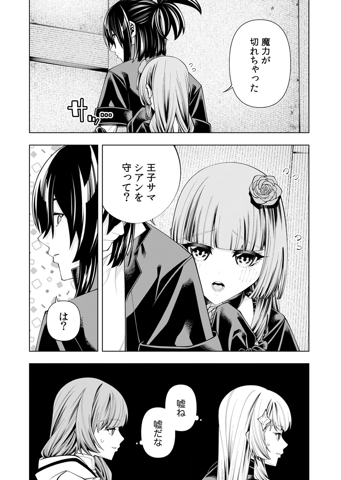 Mannen Kusamushiri to Sagamareteeiru E-Rank Boukensha, Jitsu wa Sekai Saikyou no Shokubutsu Majutsu de Musou suru Chapter 7 26ページ