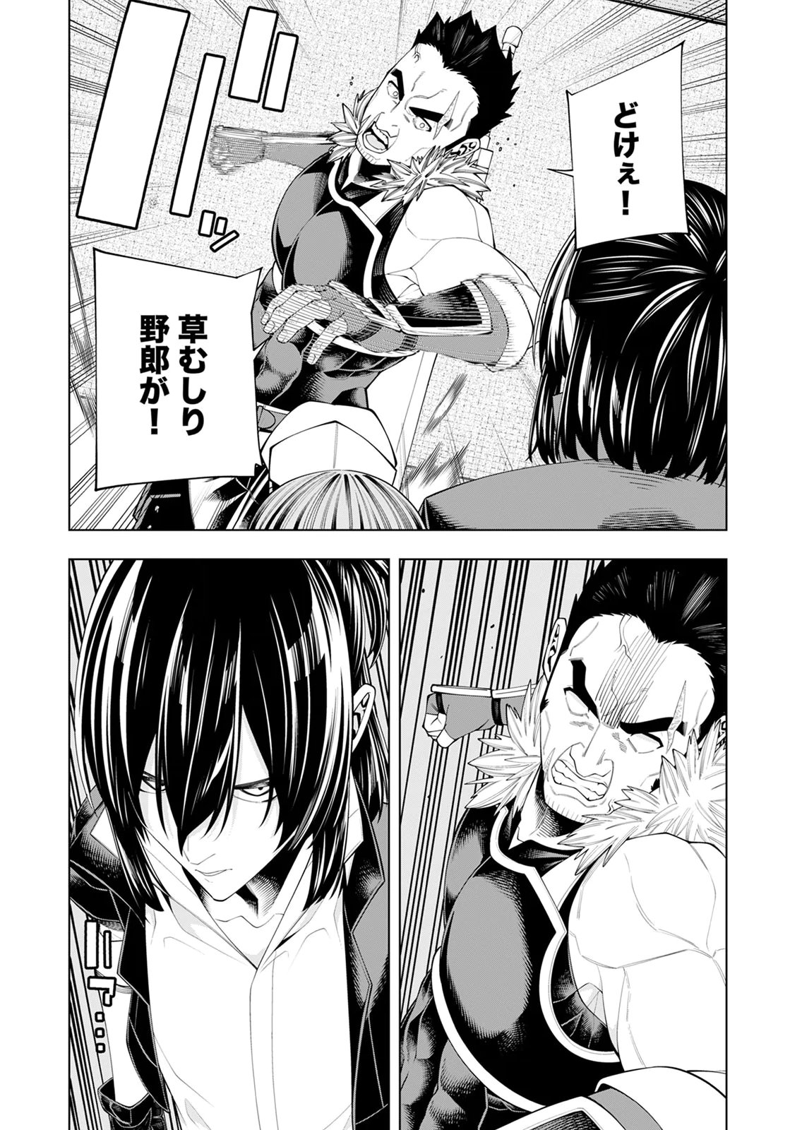 Mannen Kusamushiri to Sagamareteeiru E-Rank Boukensha, Jitsu wa Sekai Saikyou no Shokubutsu Majutsu de Musou suru Chapter 7 27ページ