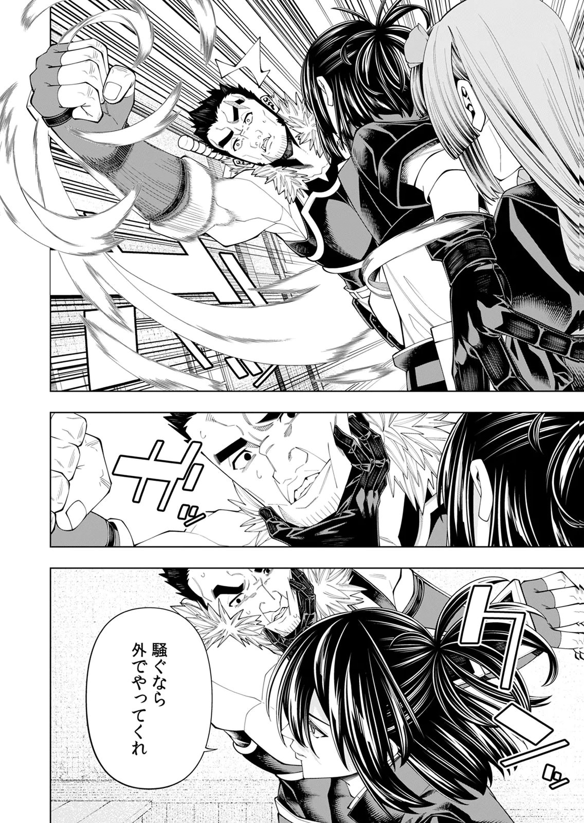 Mannen Kusamushiri to Sagamareteeiru E-Rank Boukensha, Jitsu wa Sekai Saikyou no Shokubutsu Majutsu de Musou suru Chapter 7 28ページ