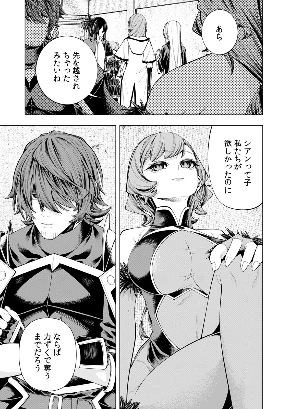 Mannen Kusamushiri to Sagamareteeiru E-Rank Boukensha, Jitsu wa Sekai Saikyou no Shokubutsu Majutsu de Musou suru Chapter 7 31ページ